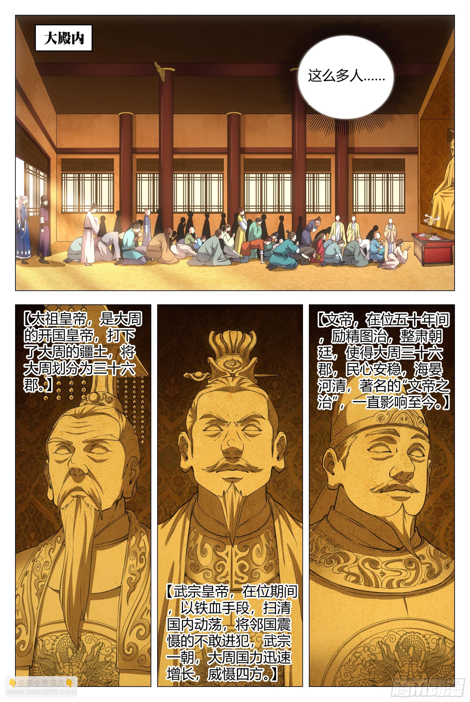 155你床上的是谁！-第159话