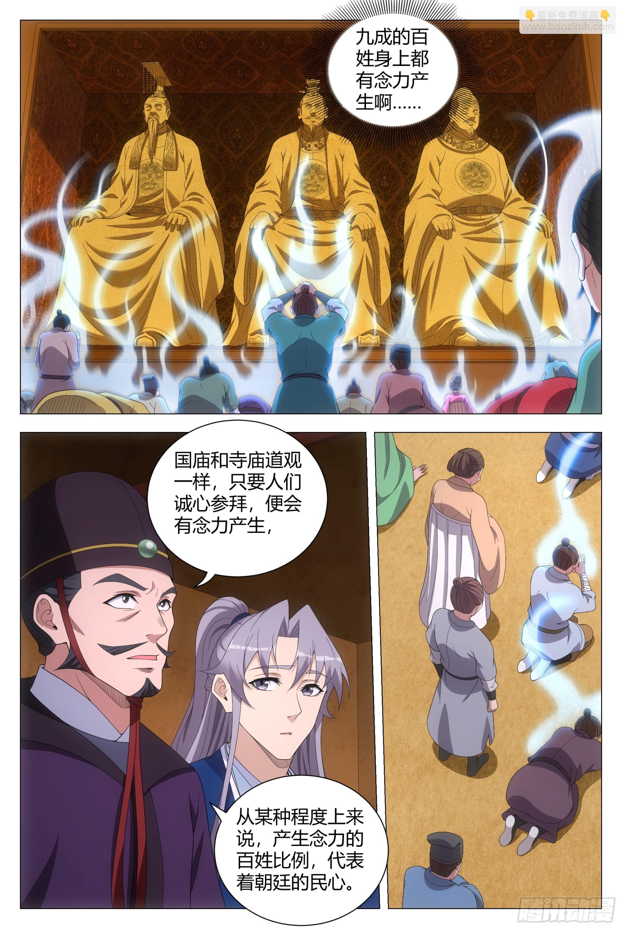 155你床上的是谁！-第159话