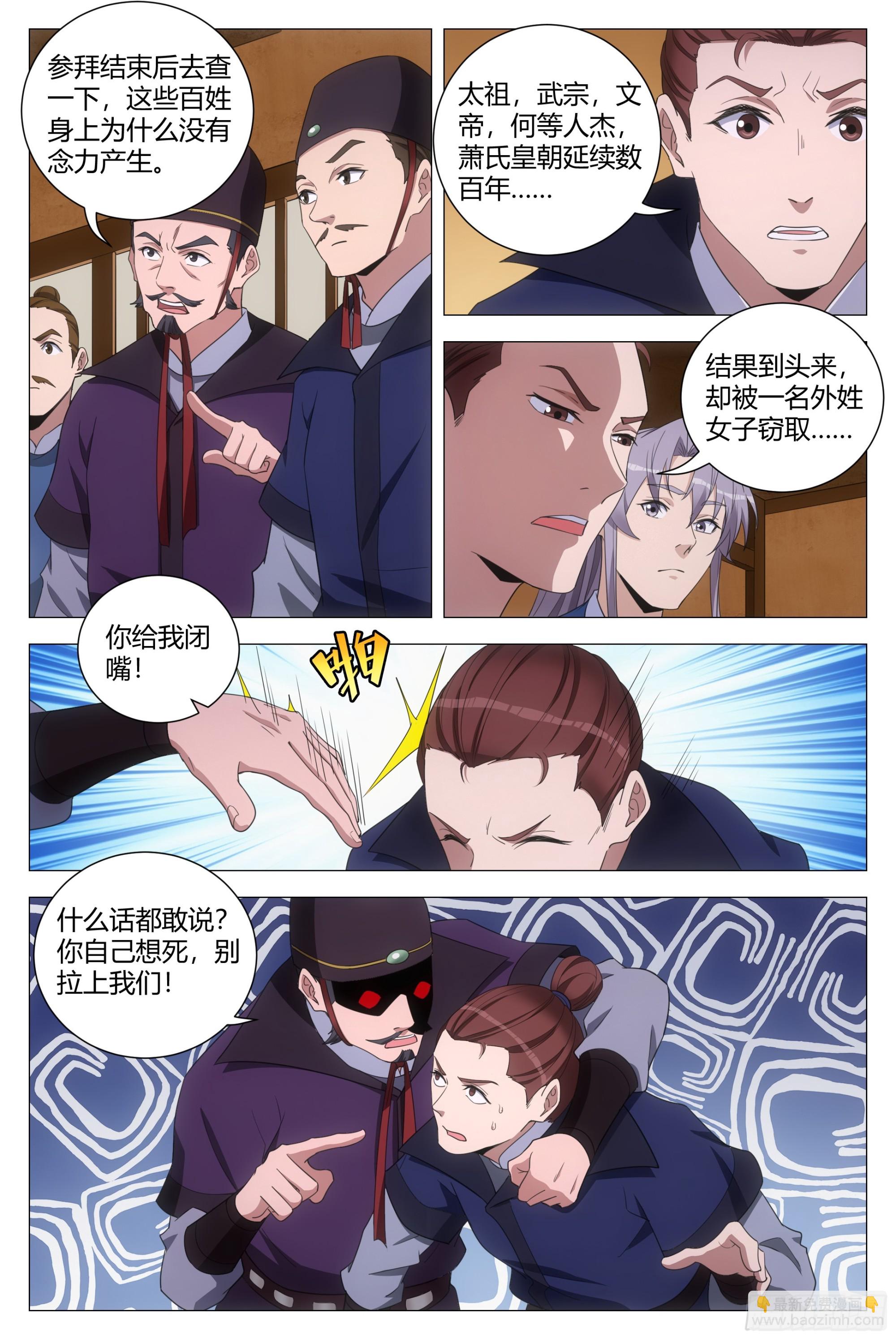 155你床上的是谁！-第159话