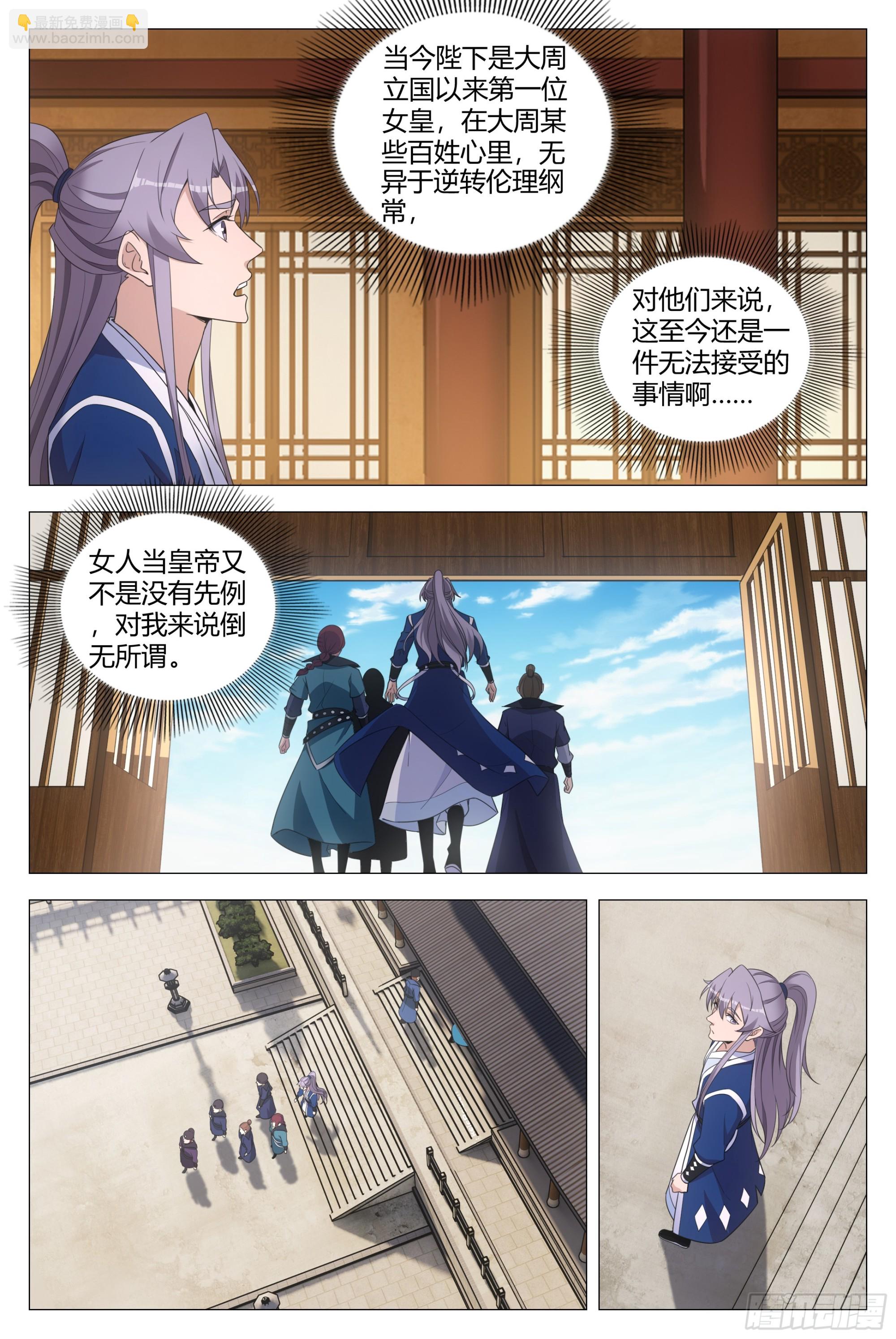155你床上的是谁！-第159话