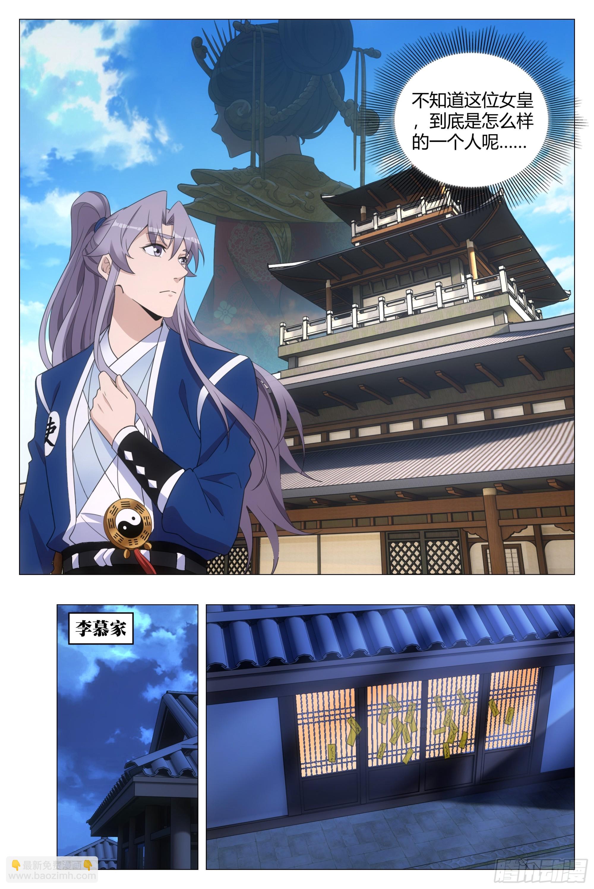 155你床上的是谁！-第159话
