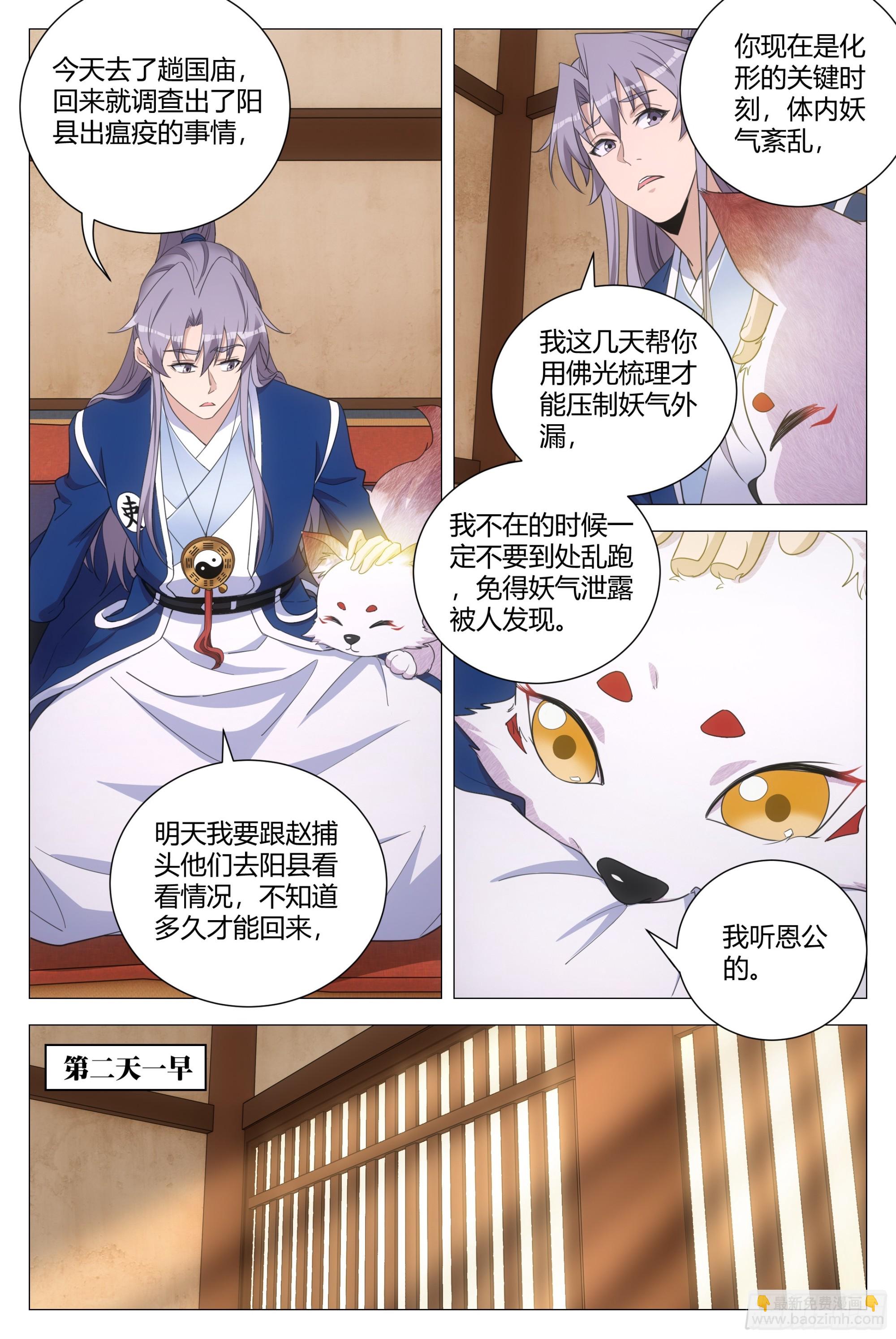 155你床上的是谁！-第159话