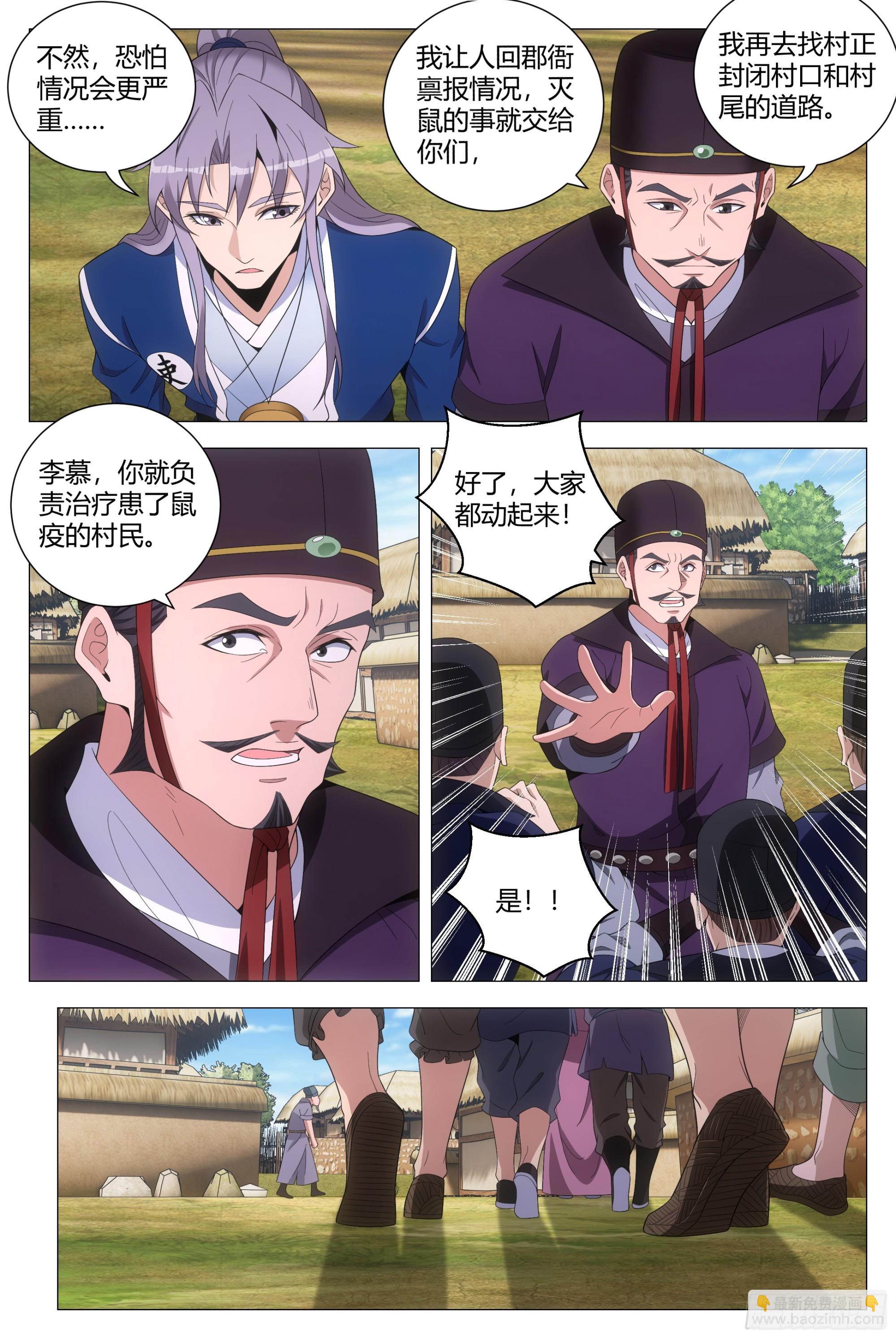 157鼠疫-第161话