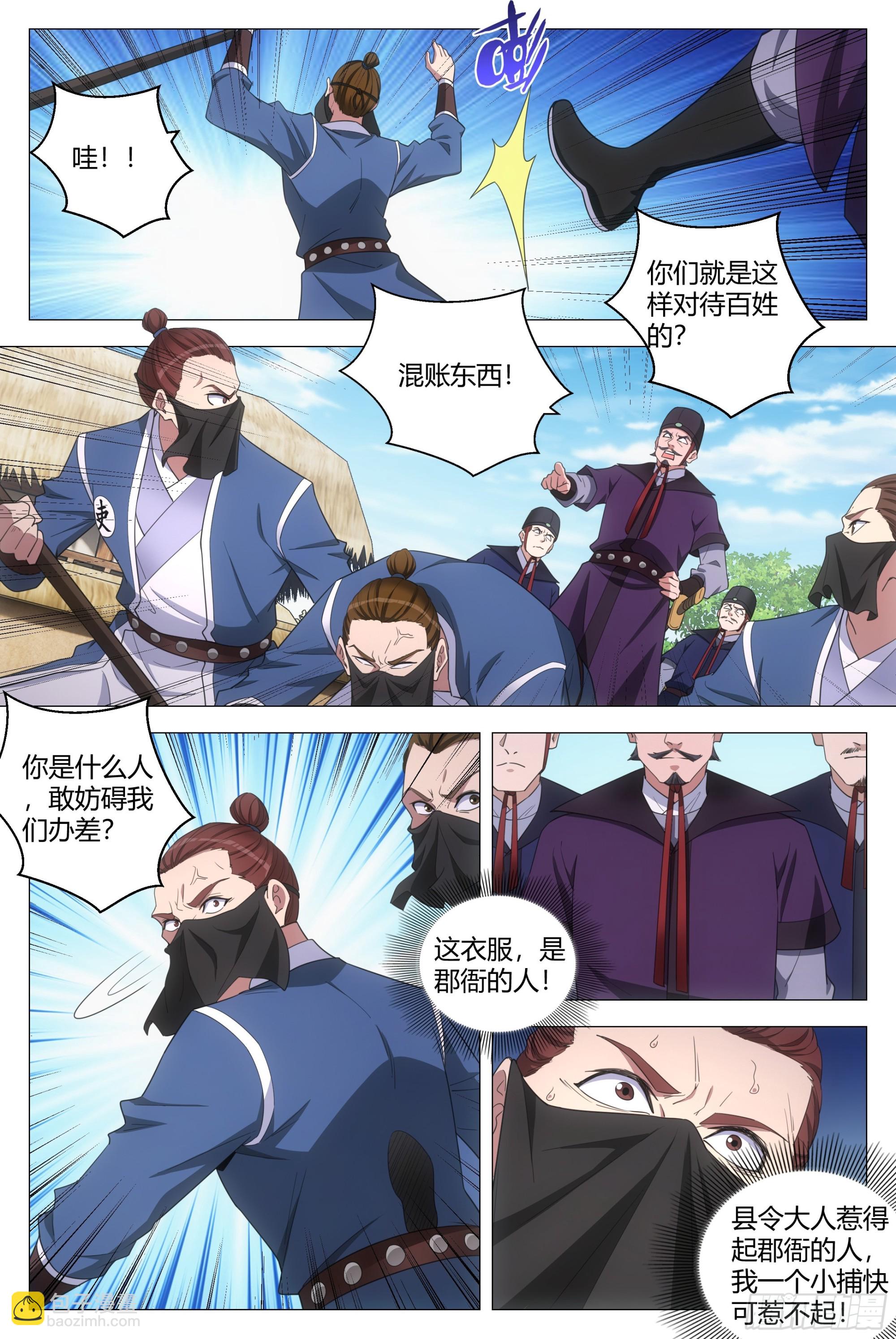 157鼠疫-第161话