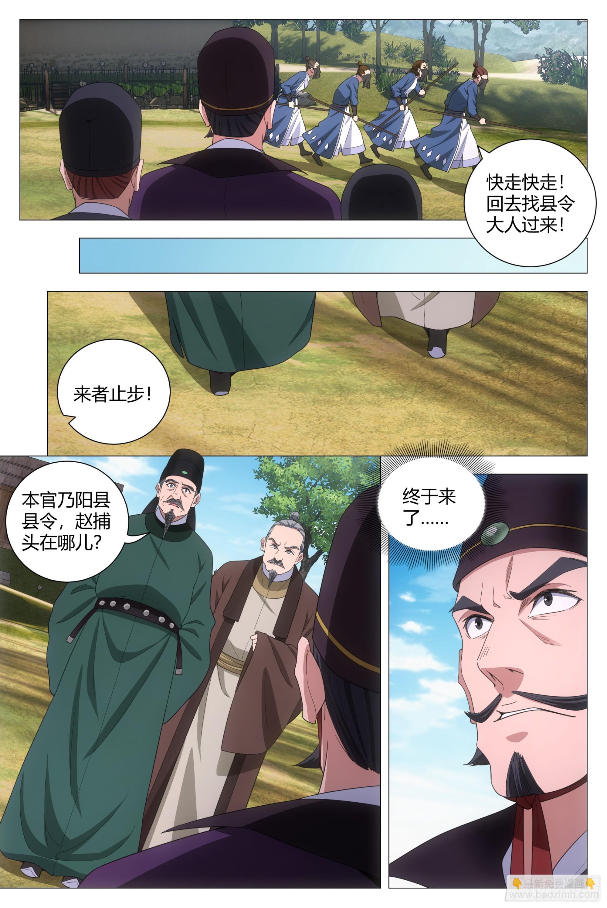 157鼠疫-第161话