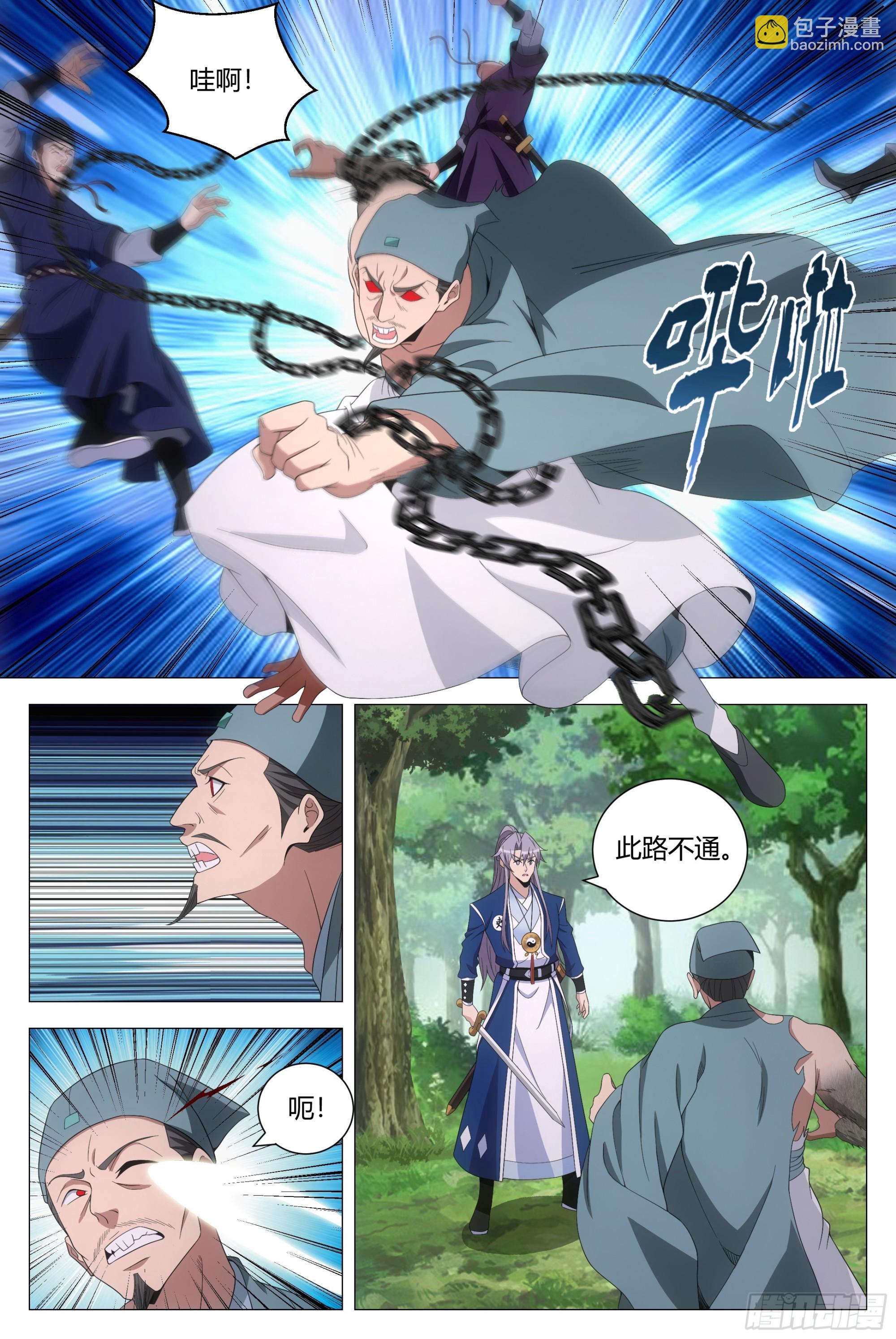 159此路不通！-第163话