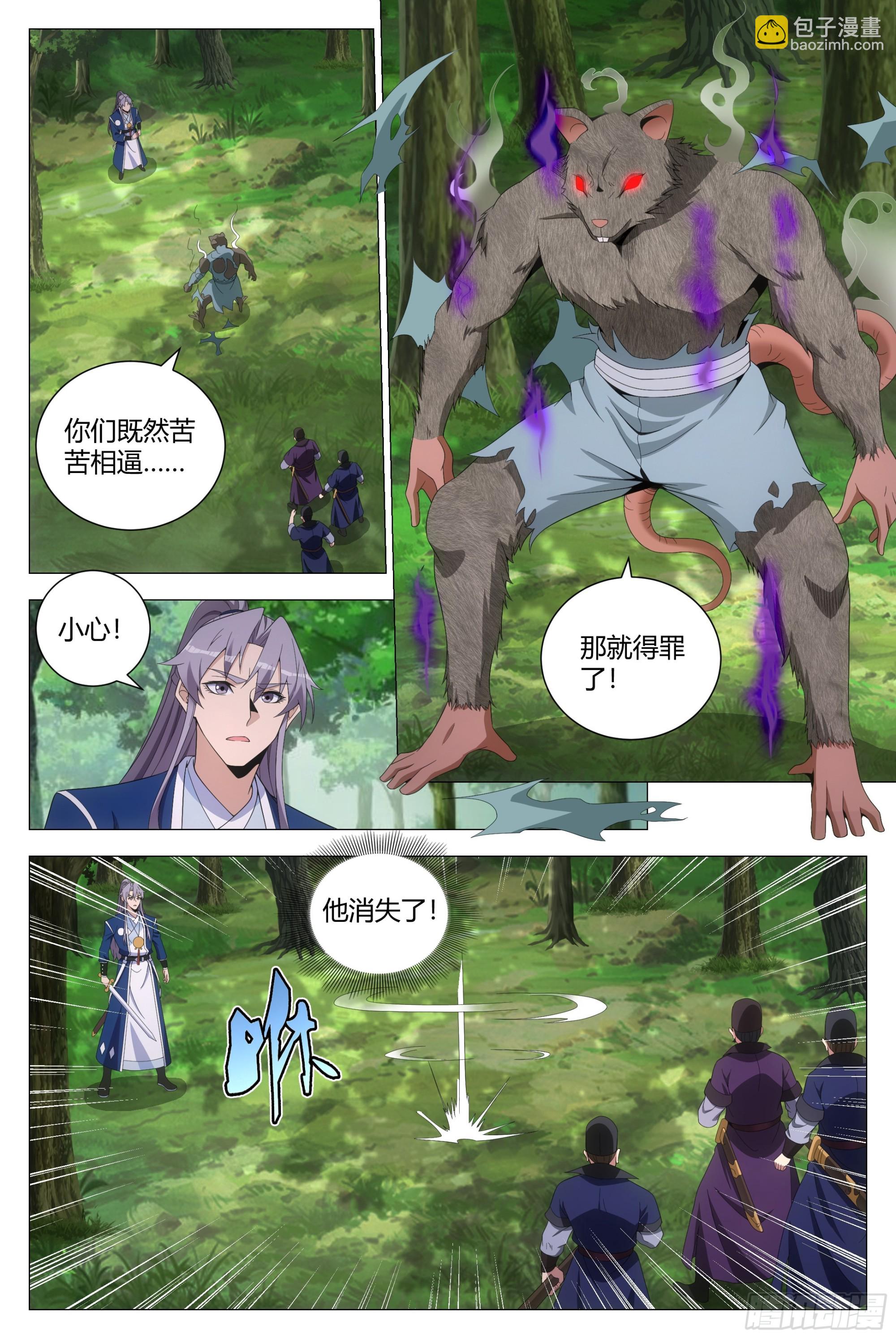 159此路不通！-第163话