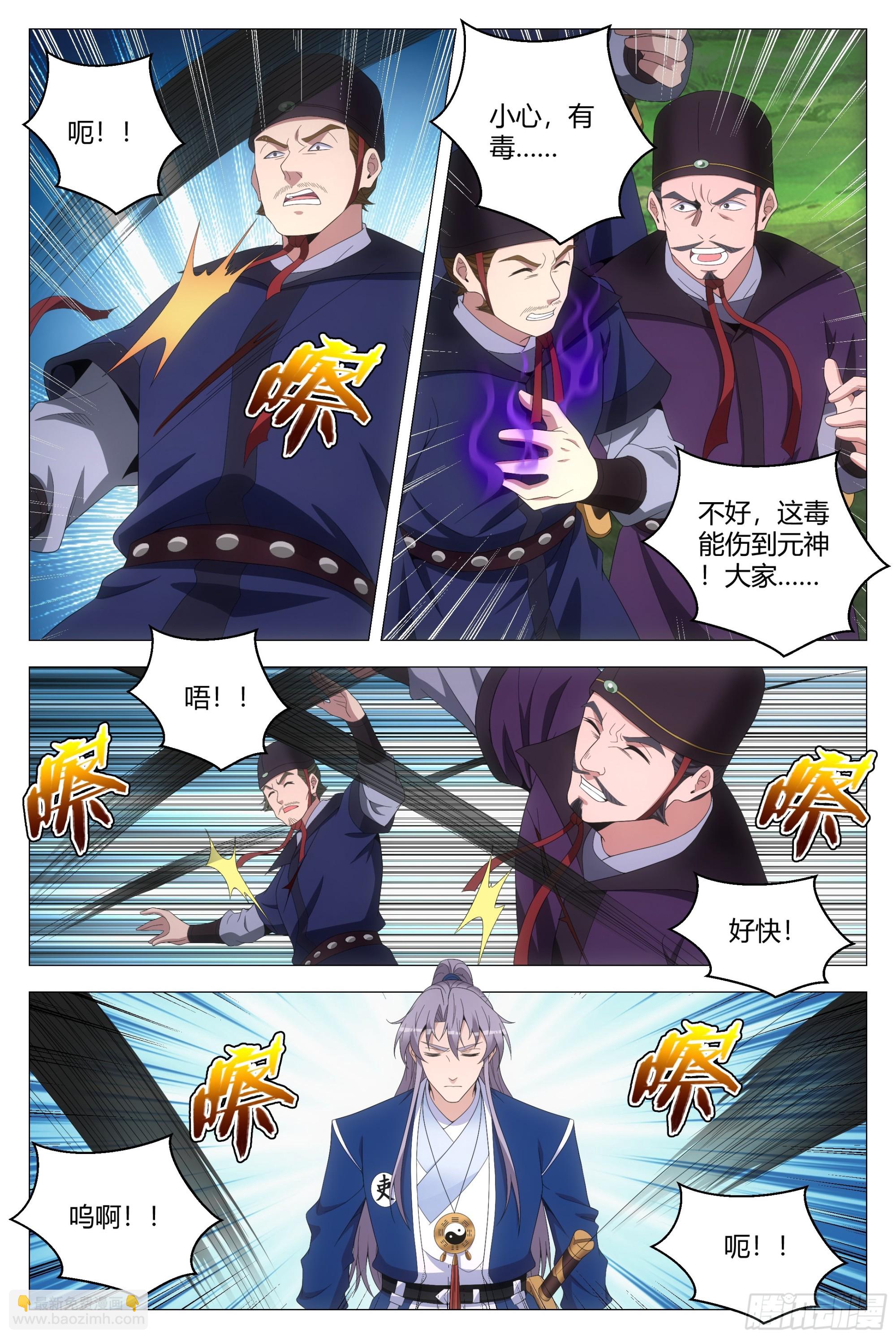 159此路不通！-第163话