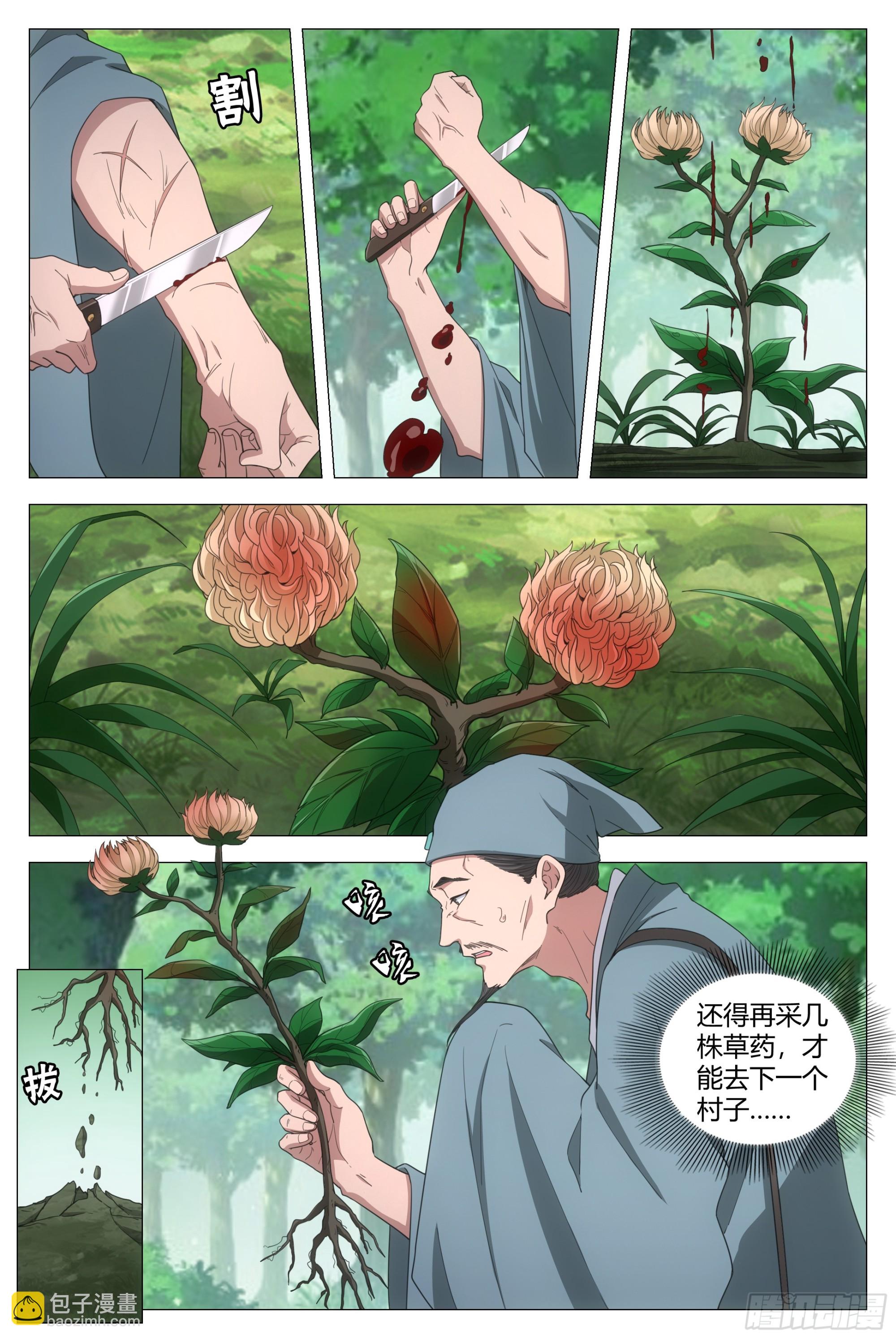 159此路不通！-第163话