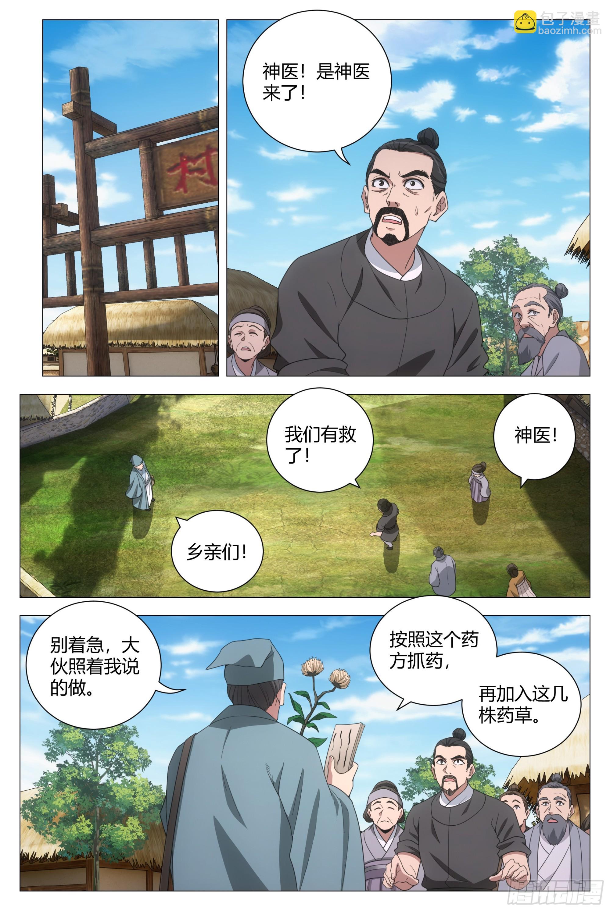 159此路不通！-第163话