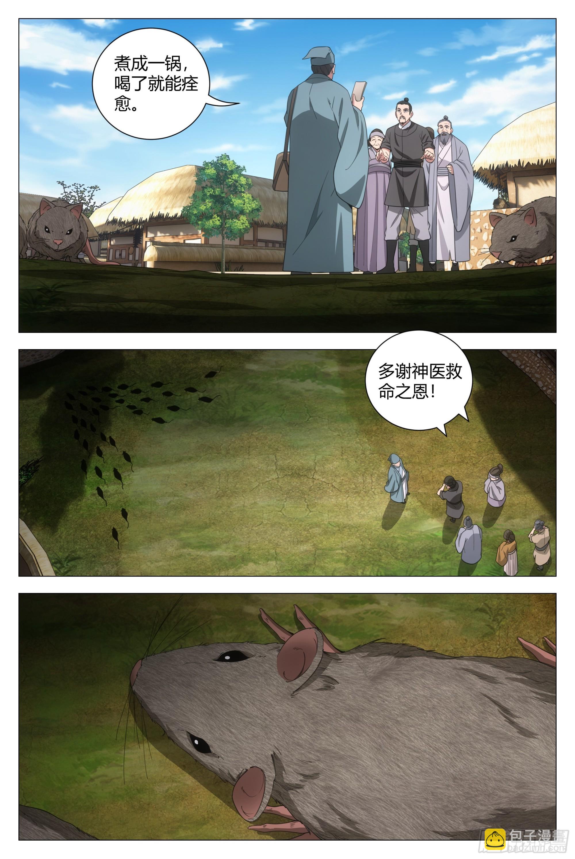 159此路不通！-第163话