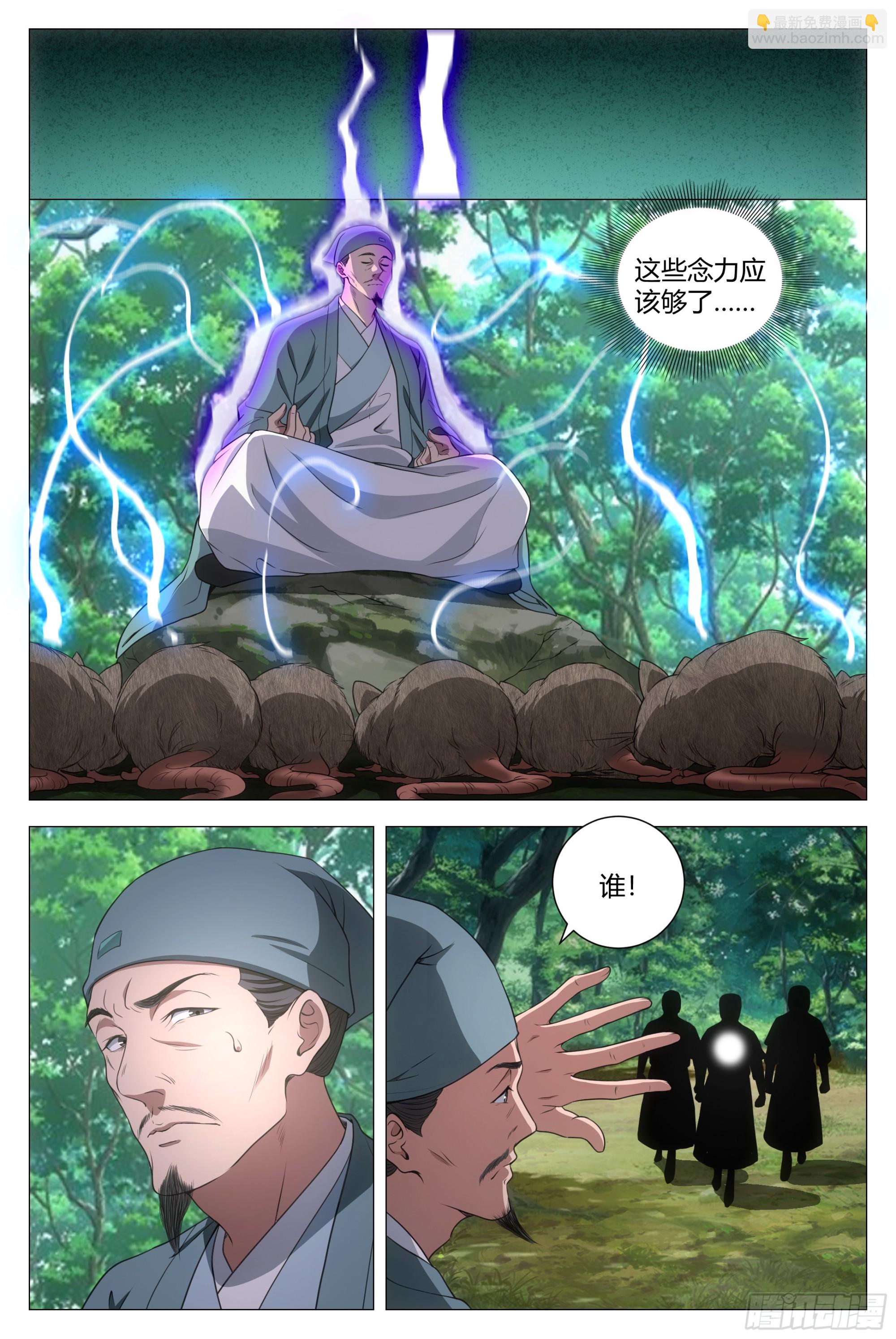 159此路不通！-第163话