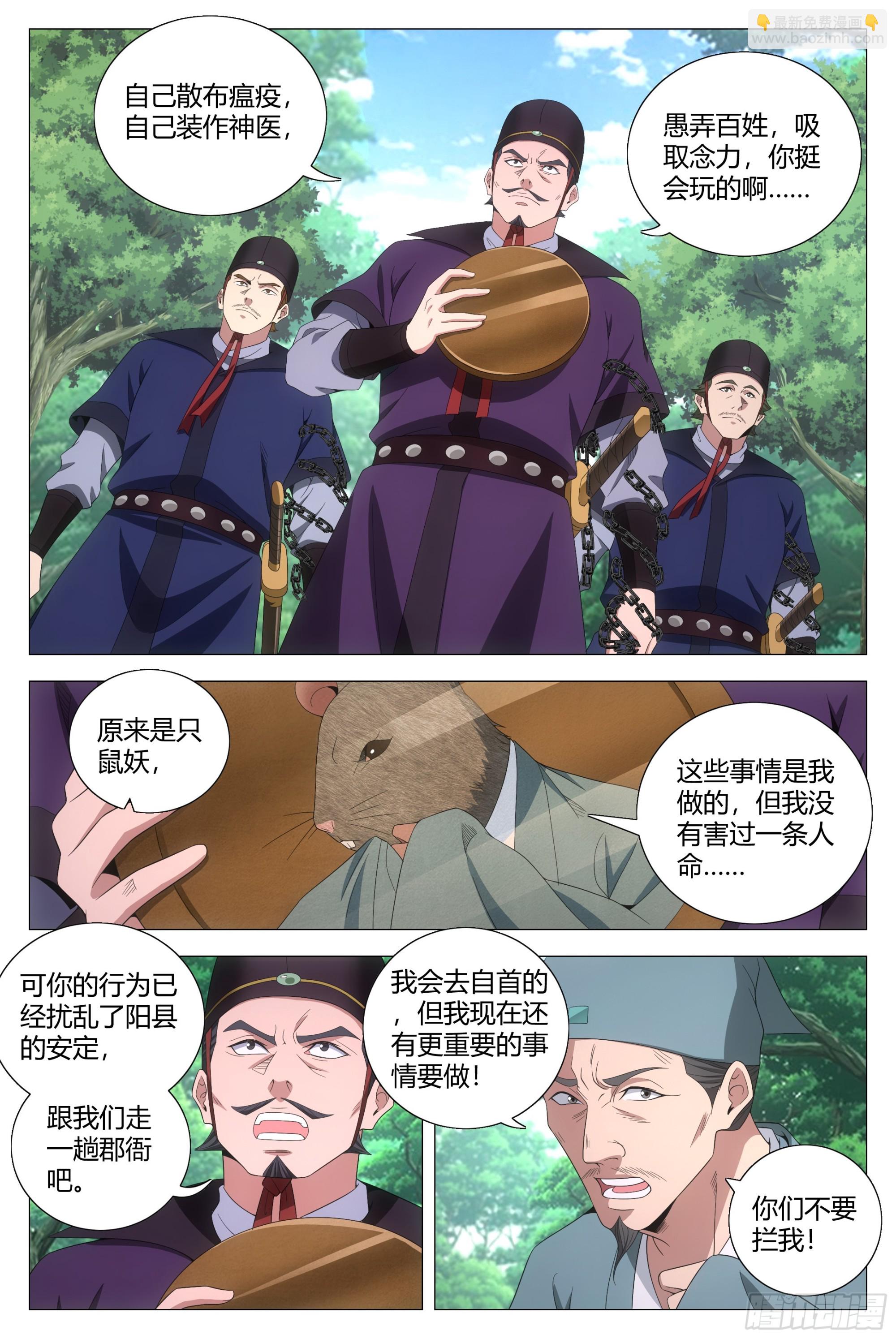 159此路不通！-第163话