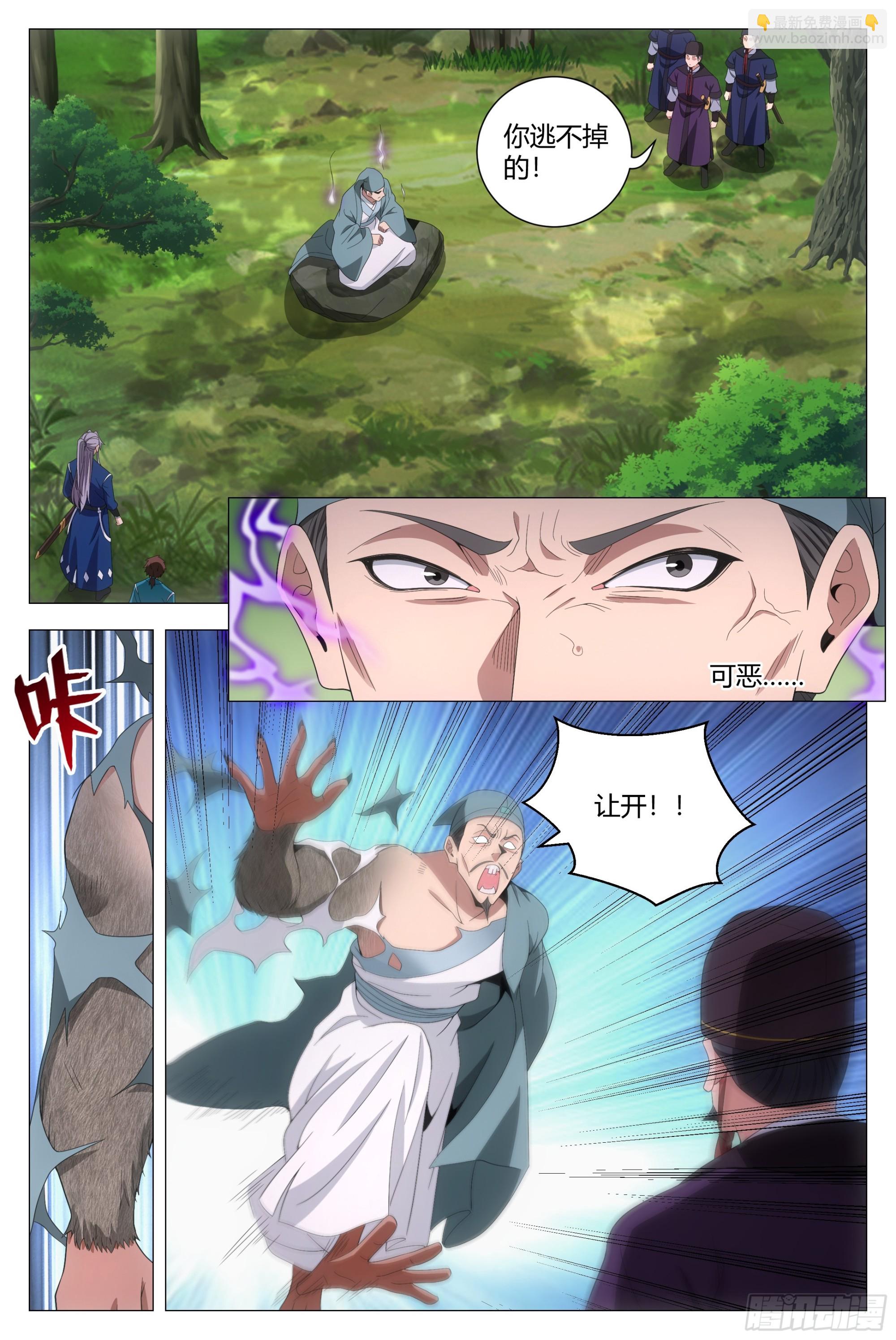 159此路不通！-第163话
