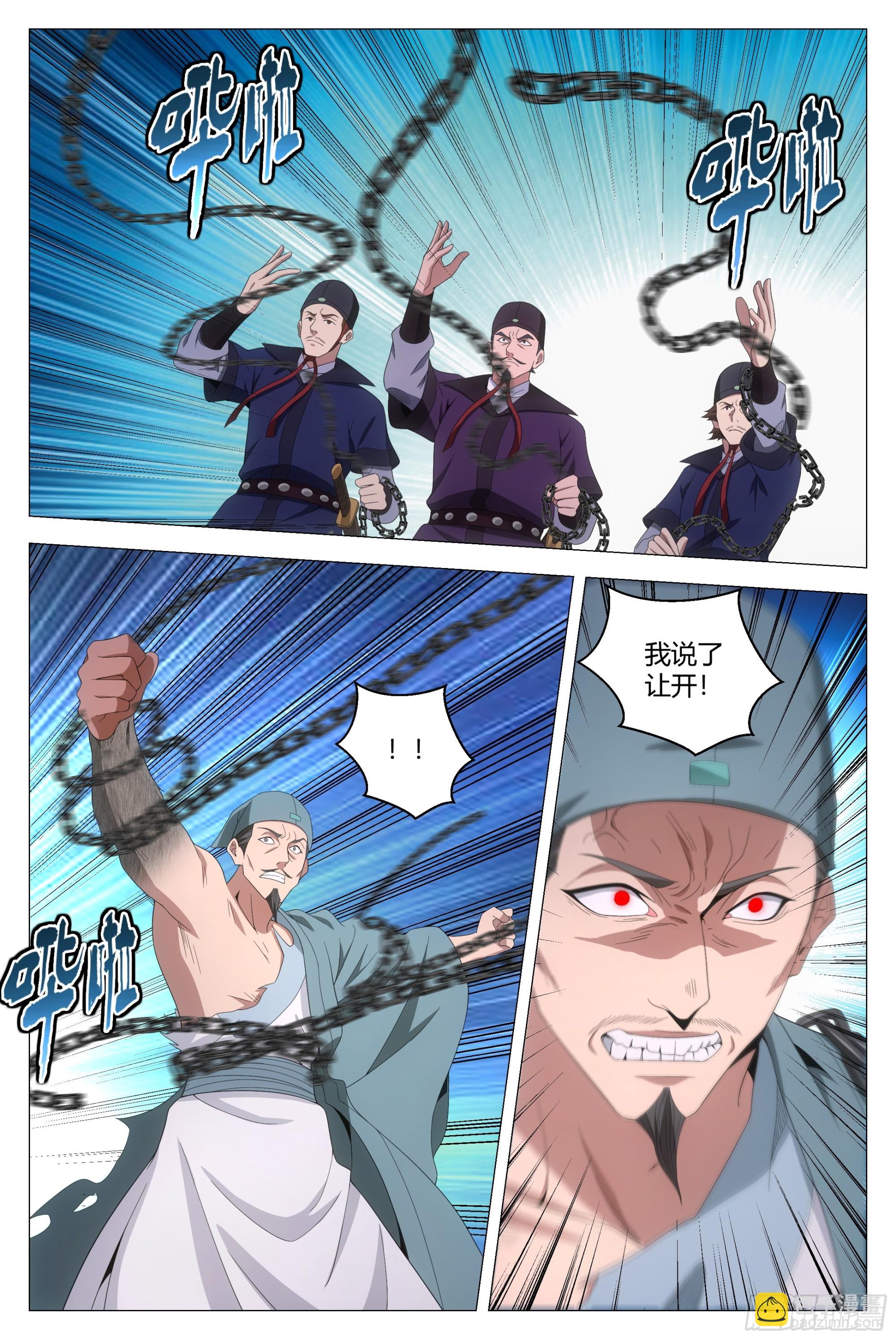 159此路不通！-第163话