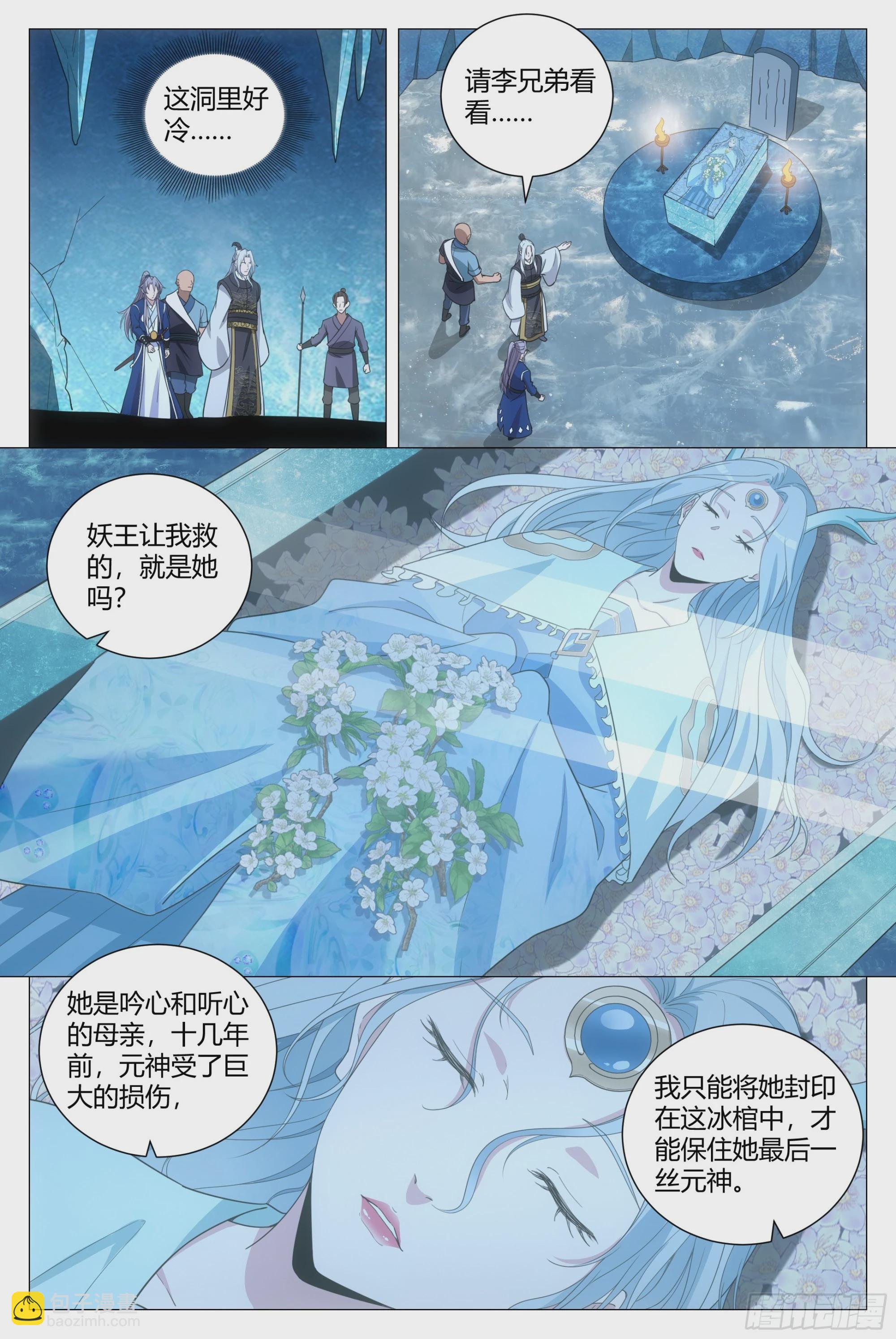 161真是个木头！-第165话