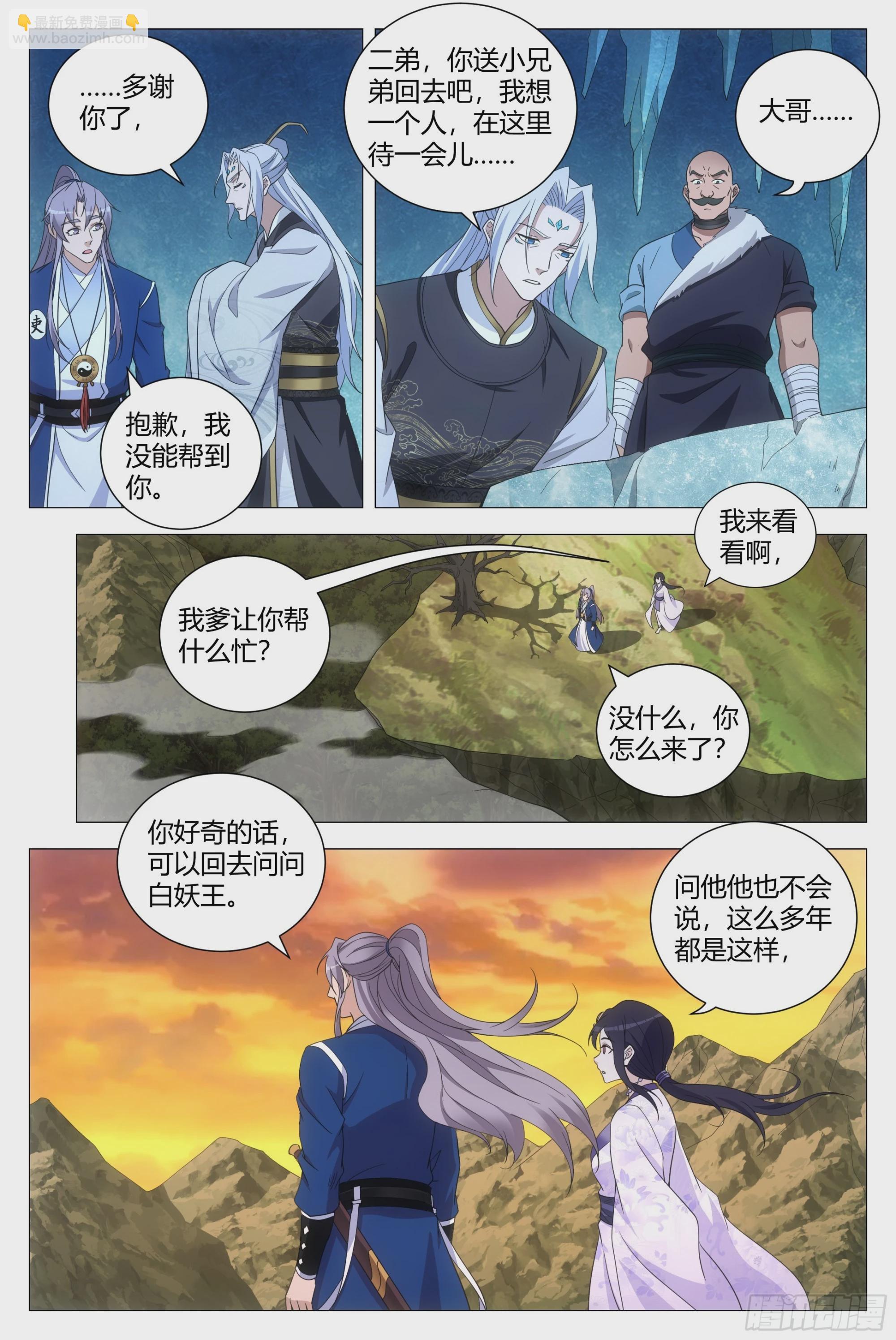 161真是个木头！-第165话