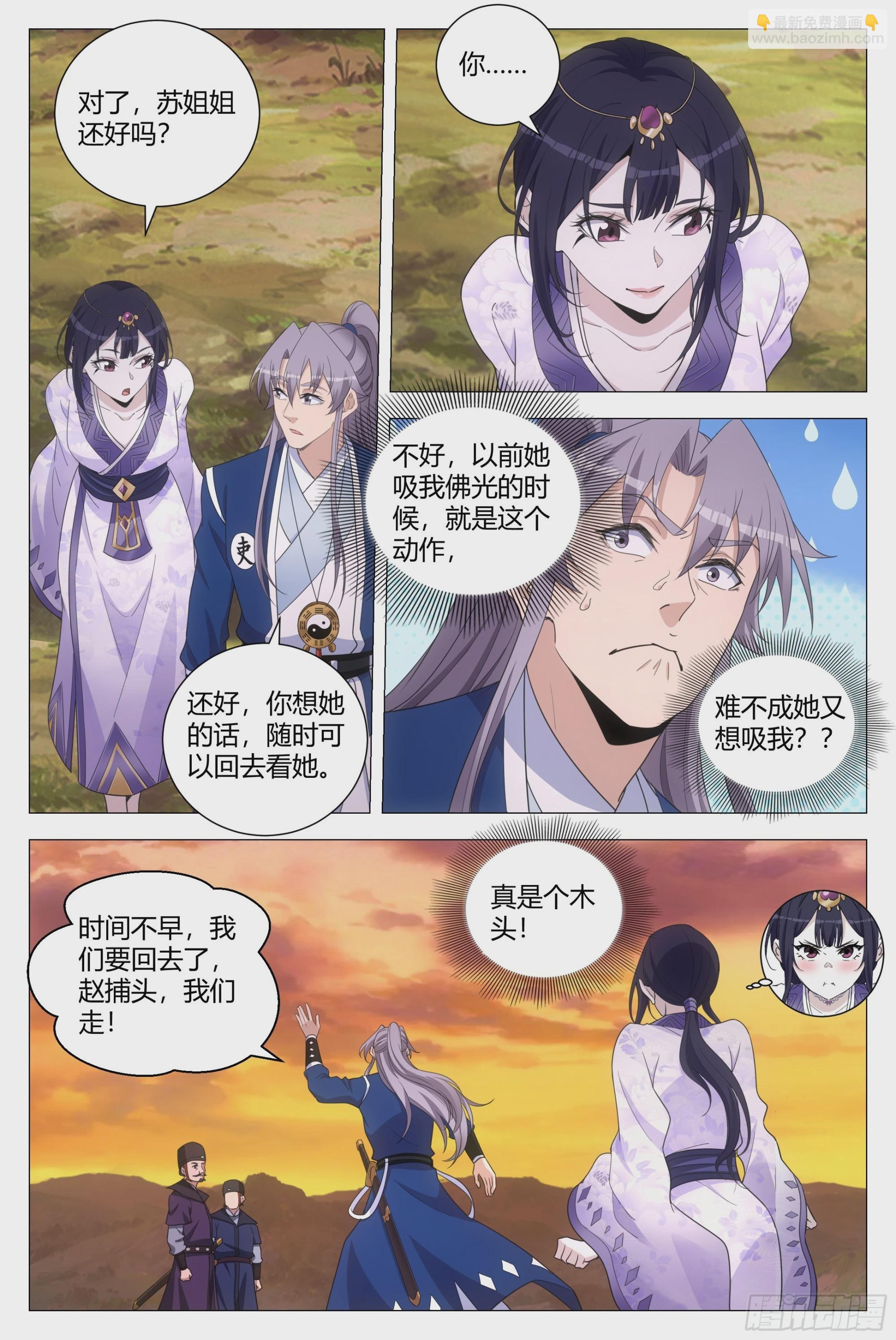 161真是个木头！-第165话