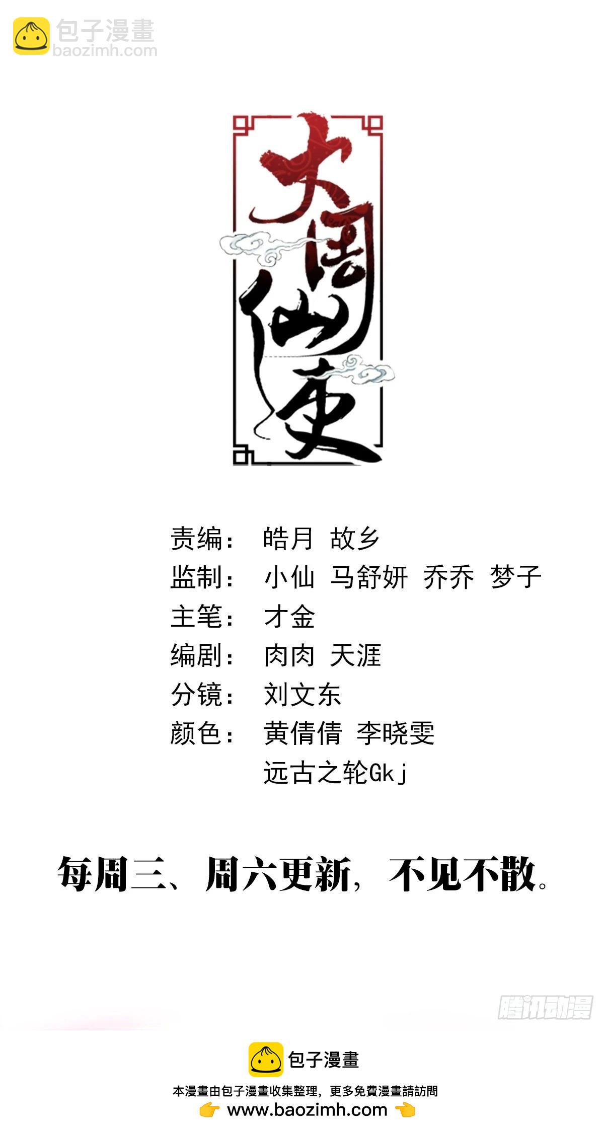 161真是个木头！-第165话