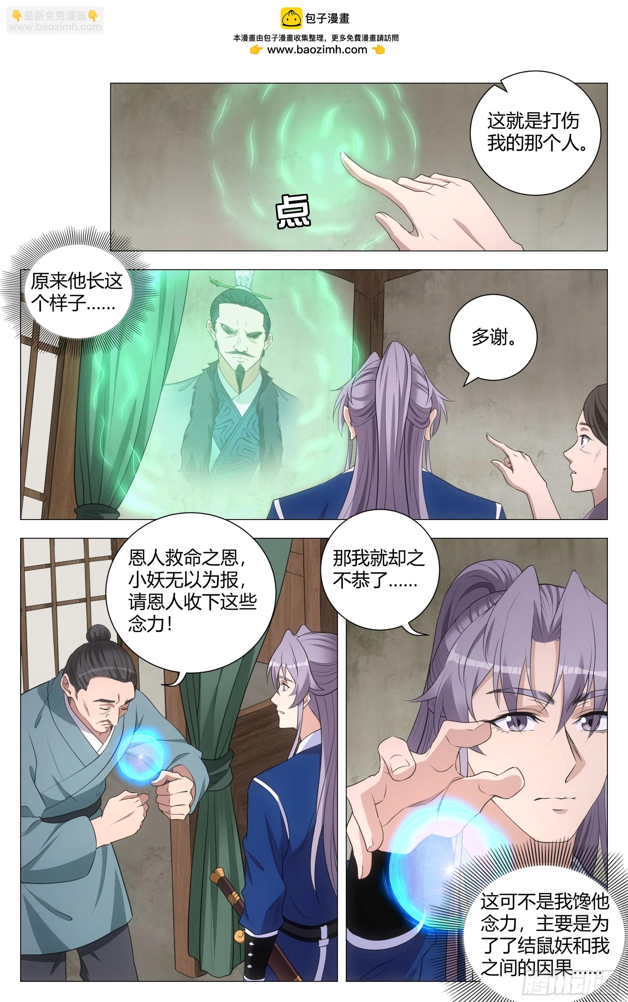 161真是个木头！-第165话