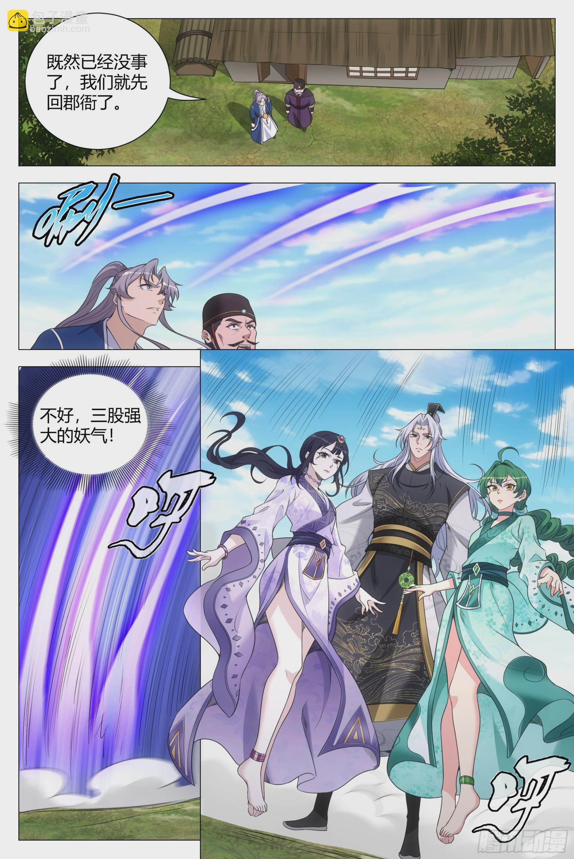 161真是个木头！-第165话