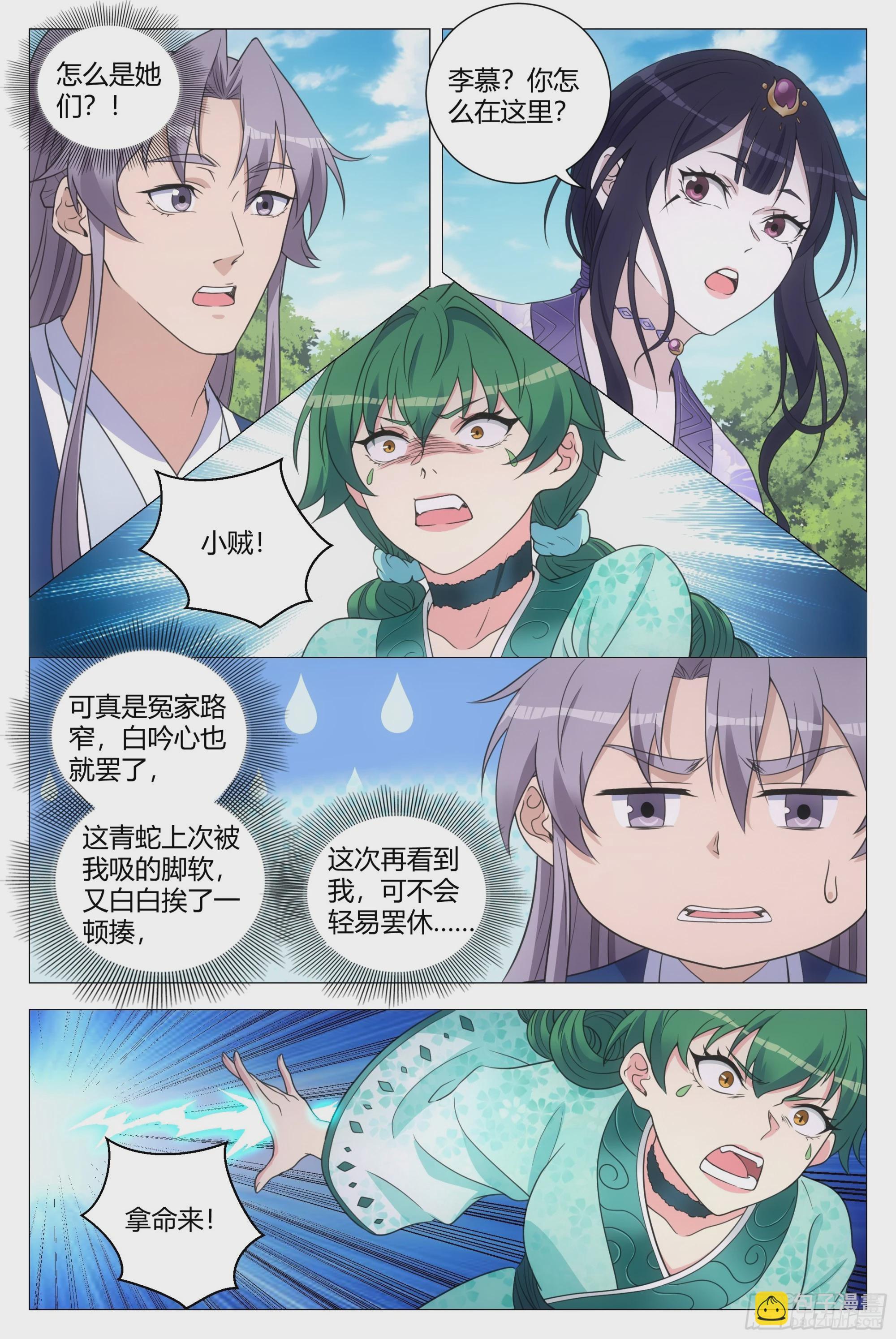 161真是个木头！-第165话