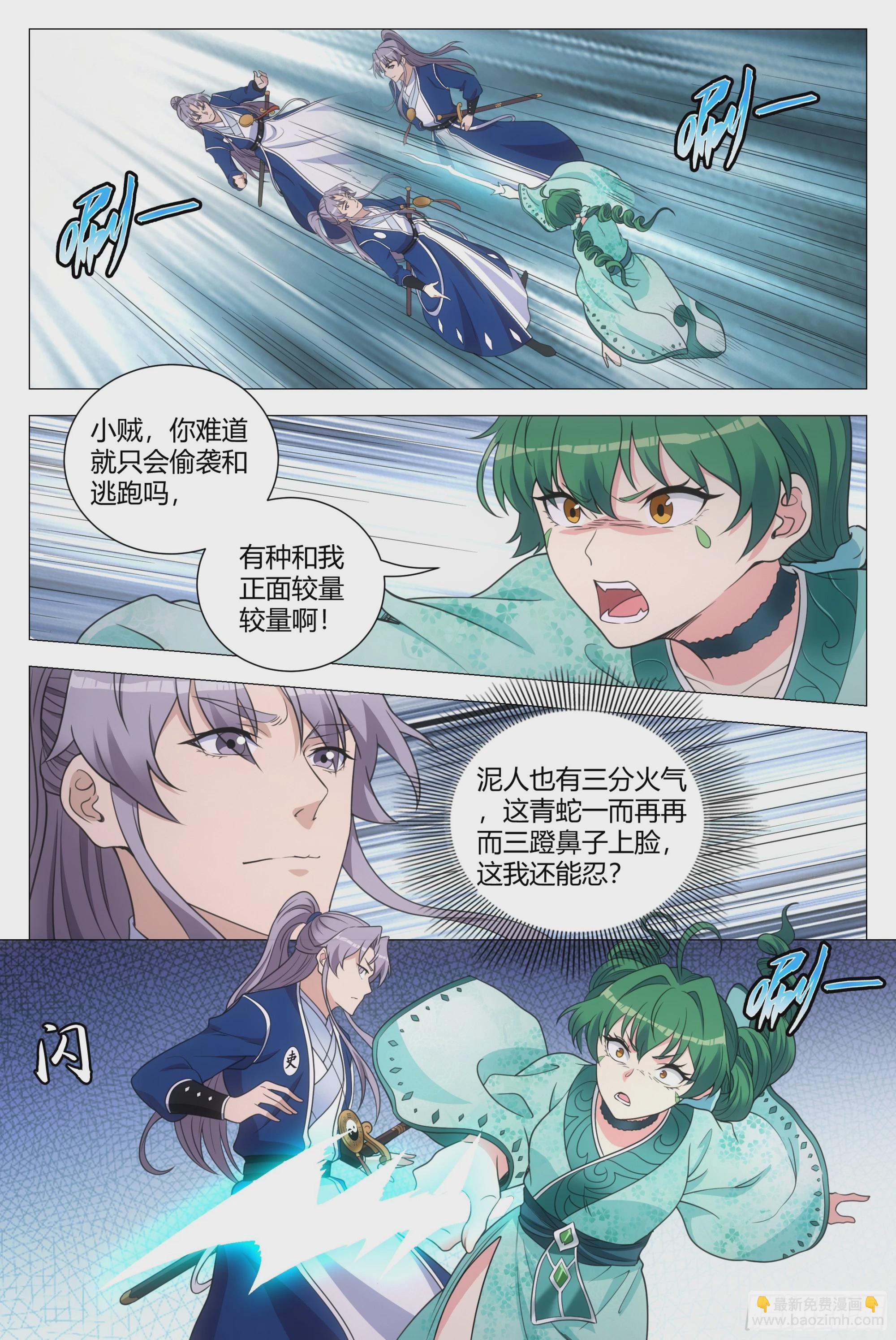 161真是个木头！-第165话