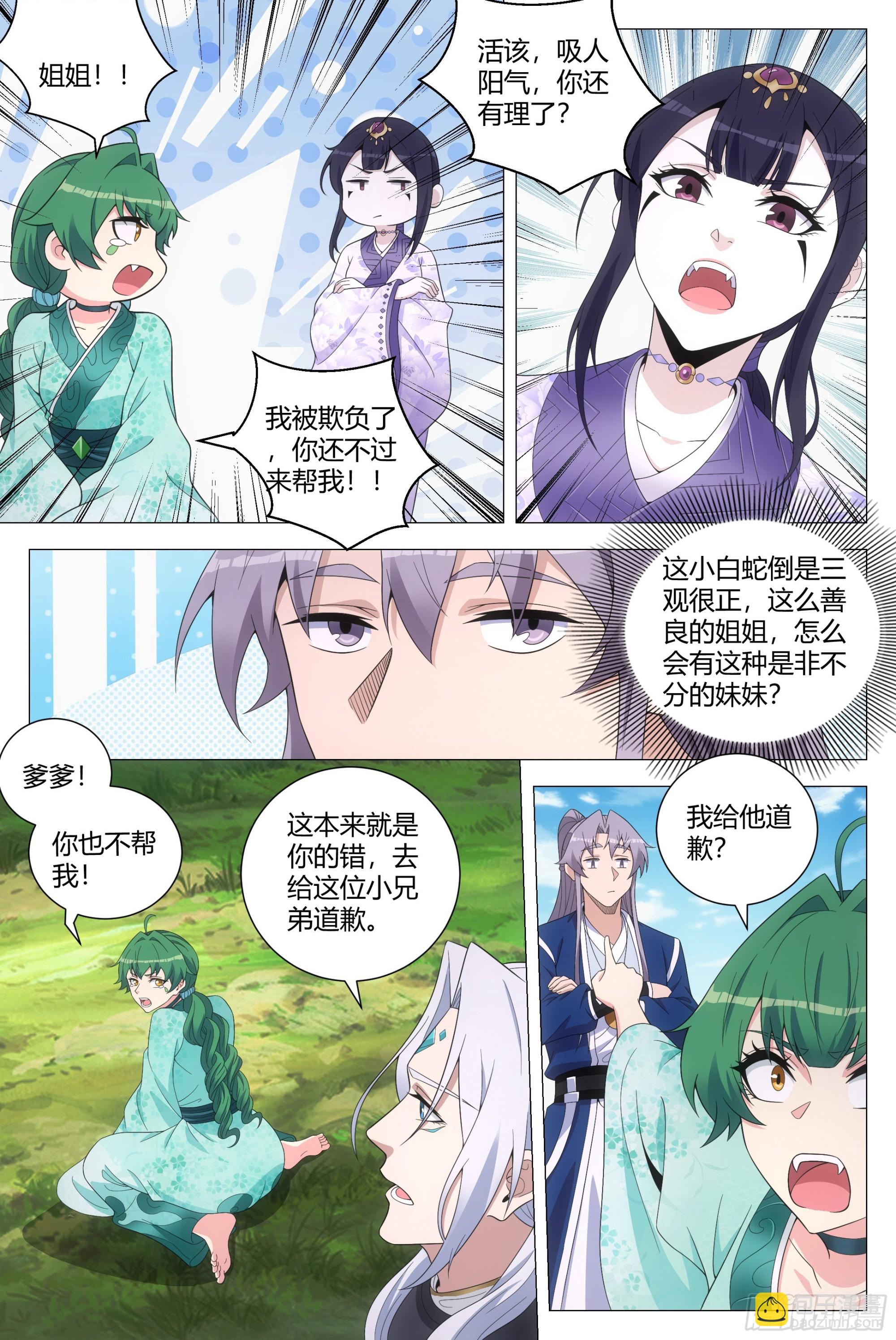 161真是个木头！-第165话