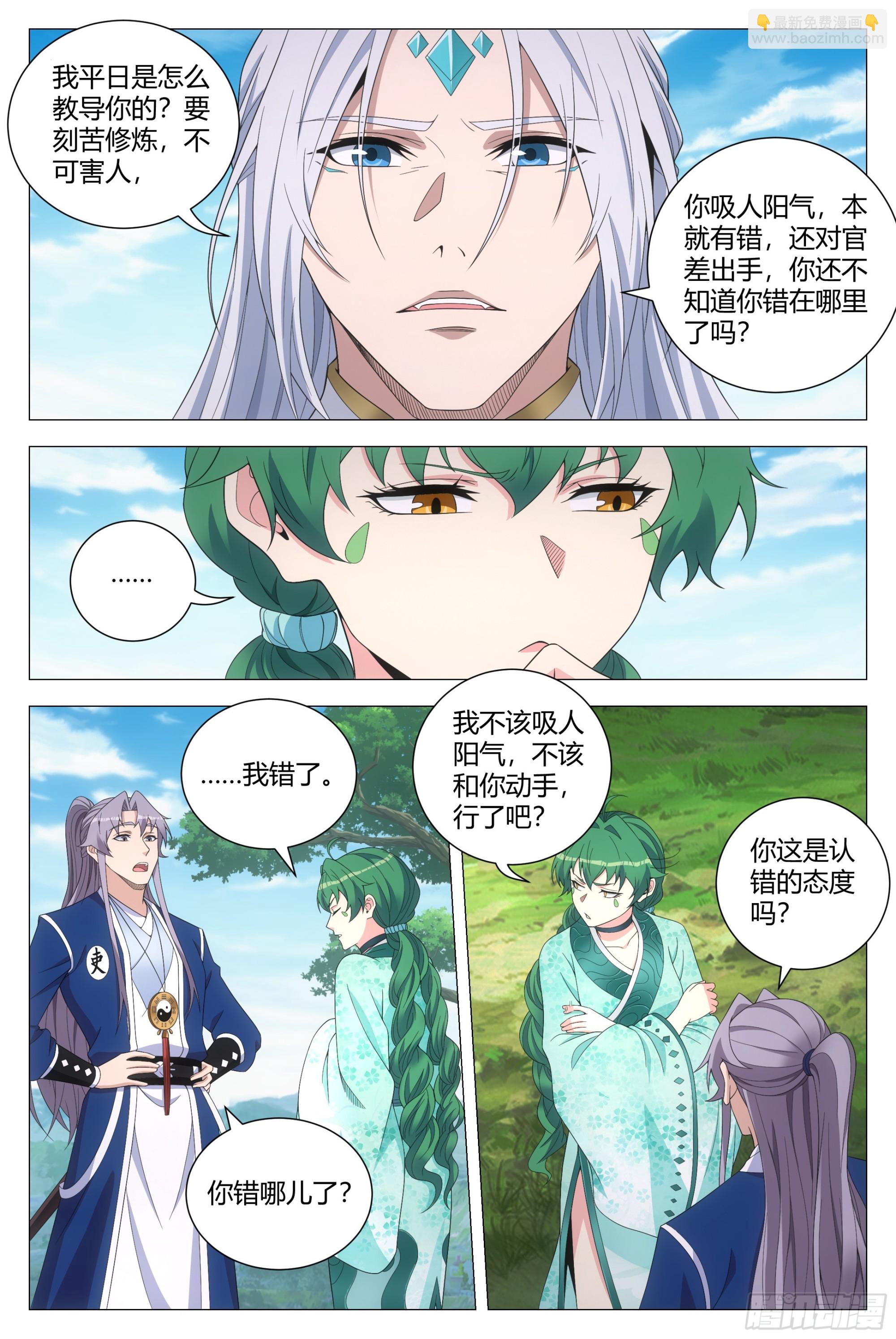161真是个木头！-第165话