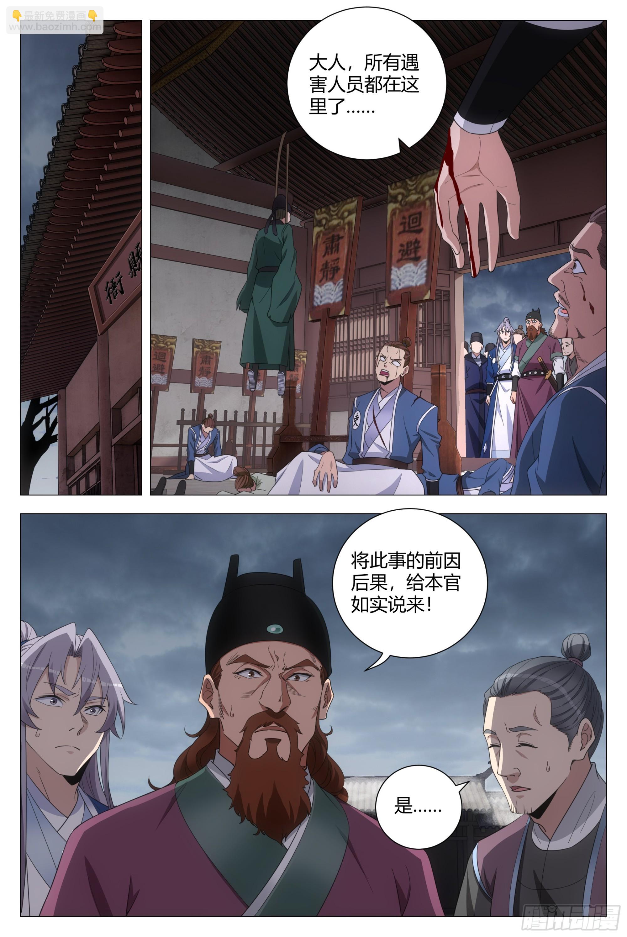 163就你长得最好看-第167话