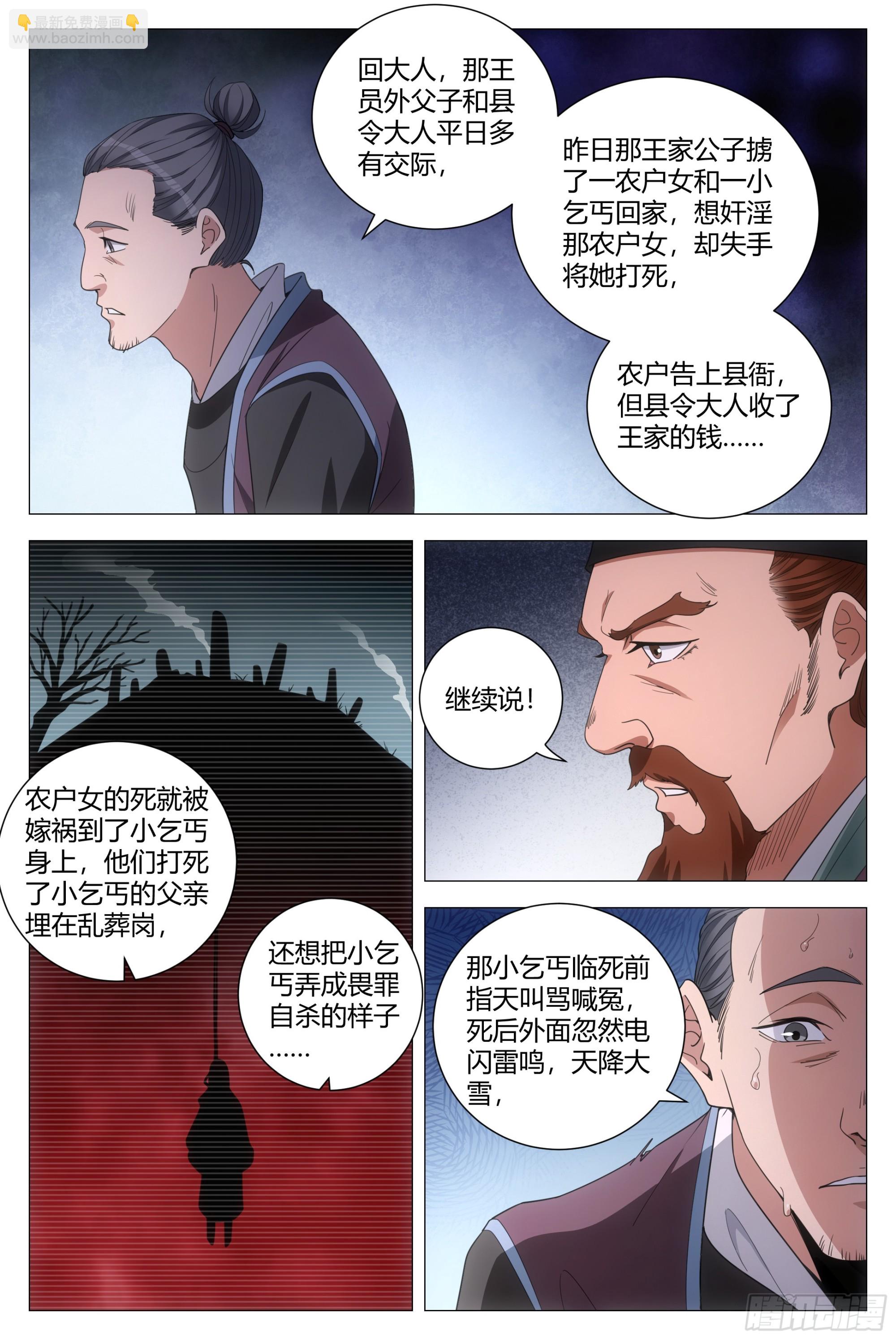 163就你长得最好看-第167话