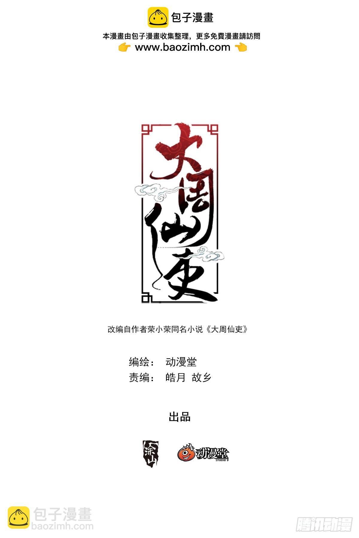 163就你长得最好看-第167话