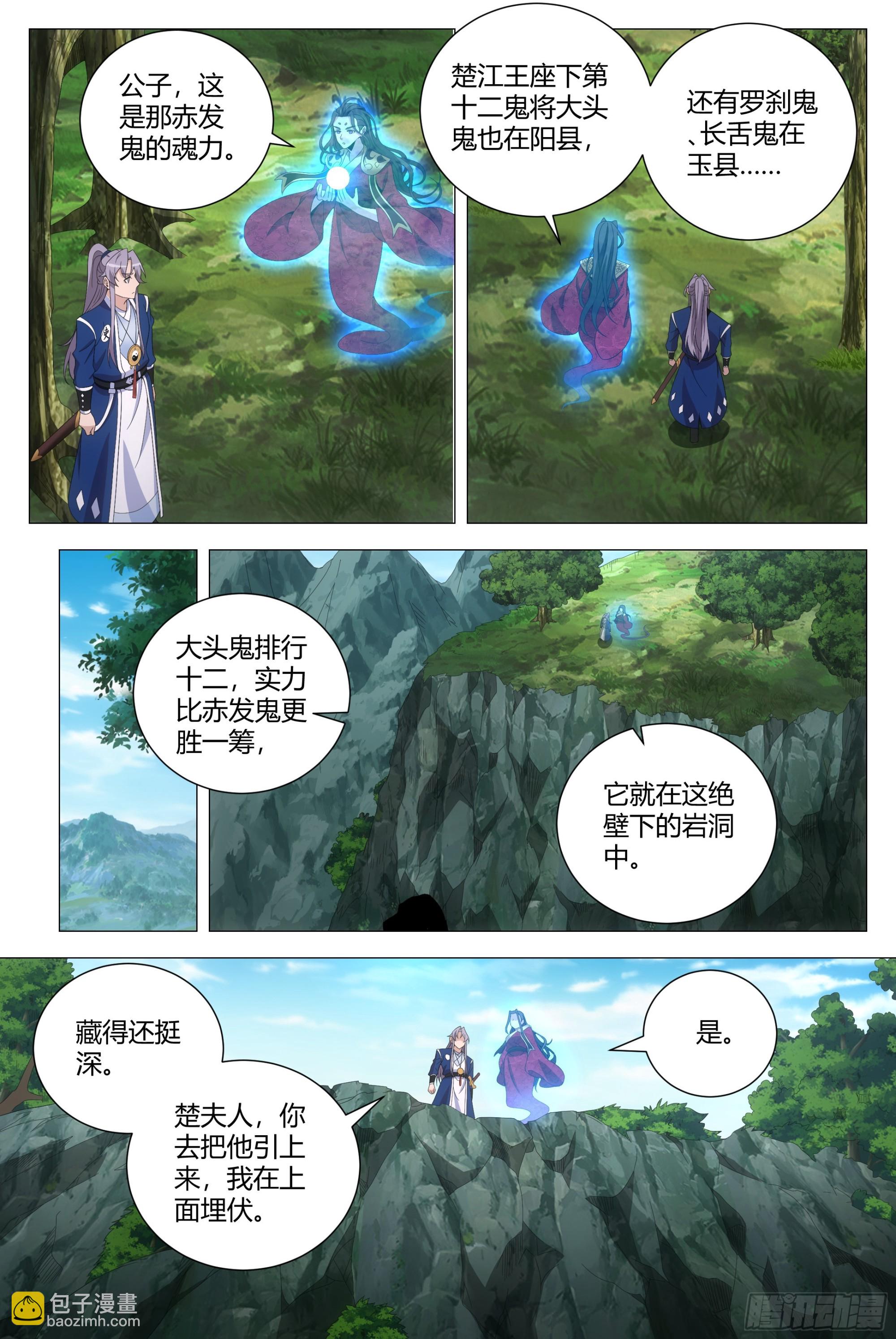 165你不是人！-第169话