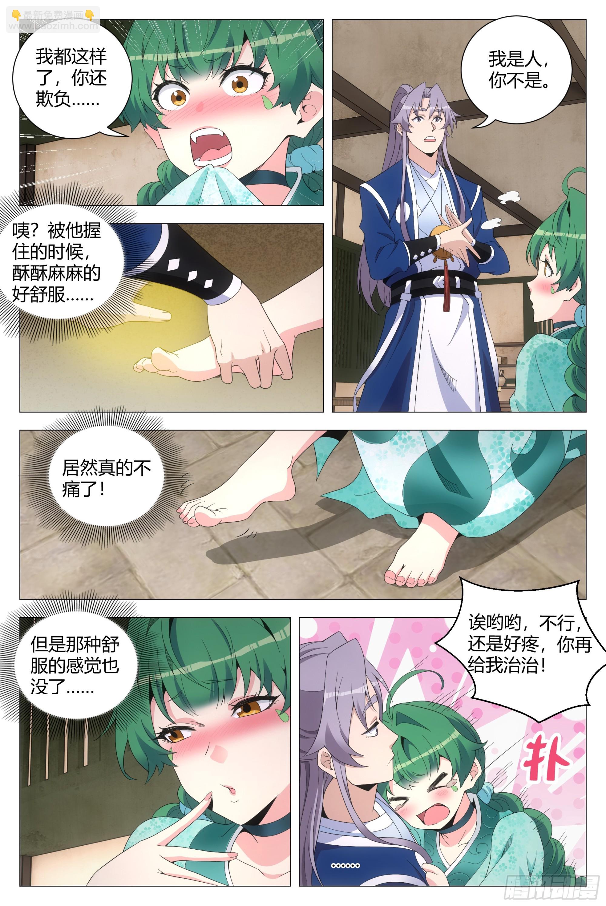 165你不是人！-第169话