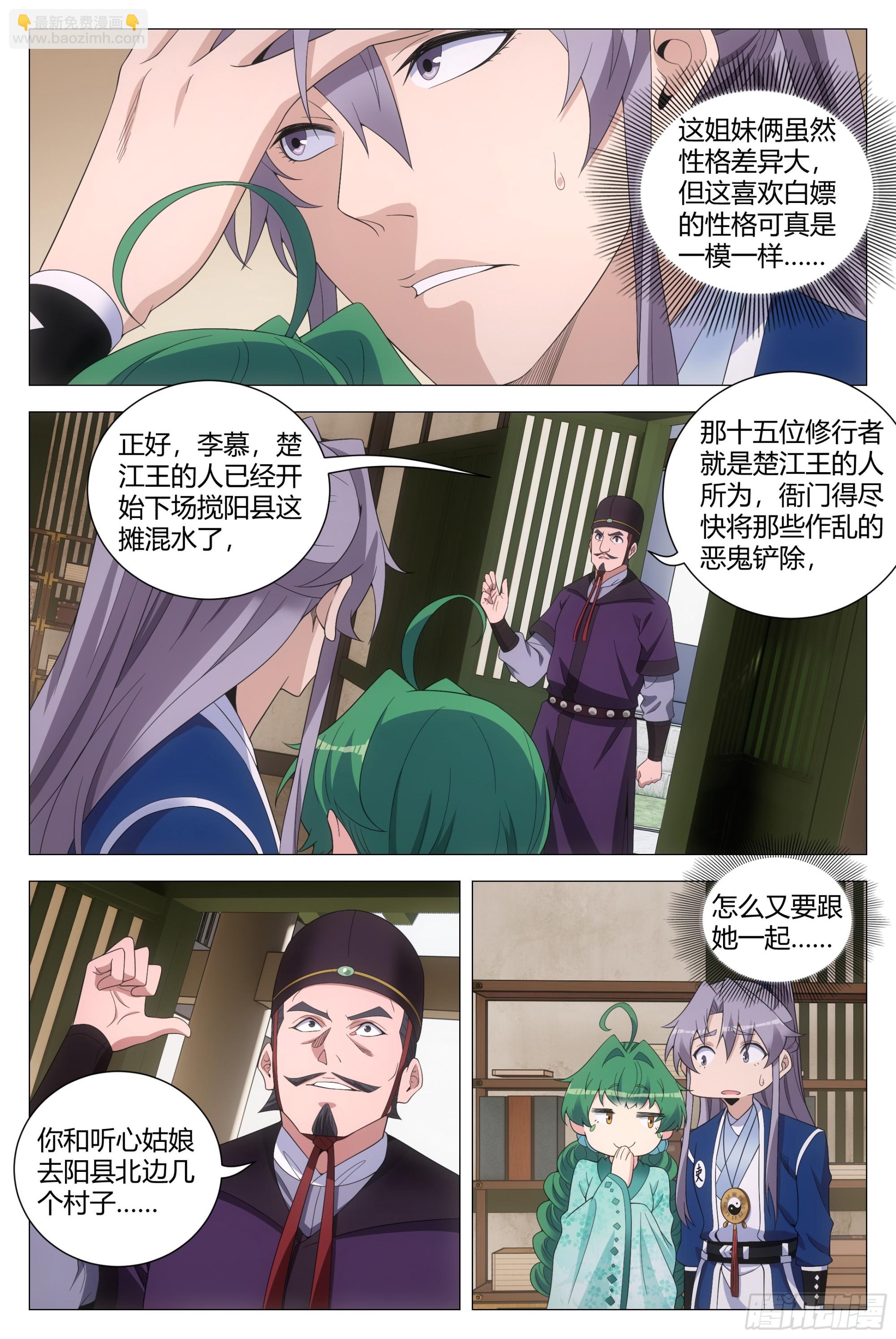 165你不是人！-第169话