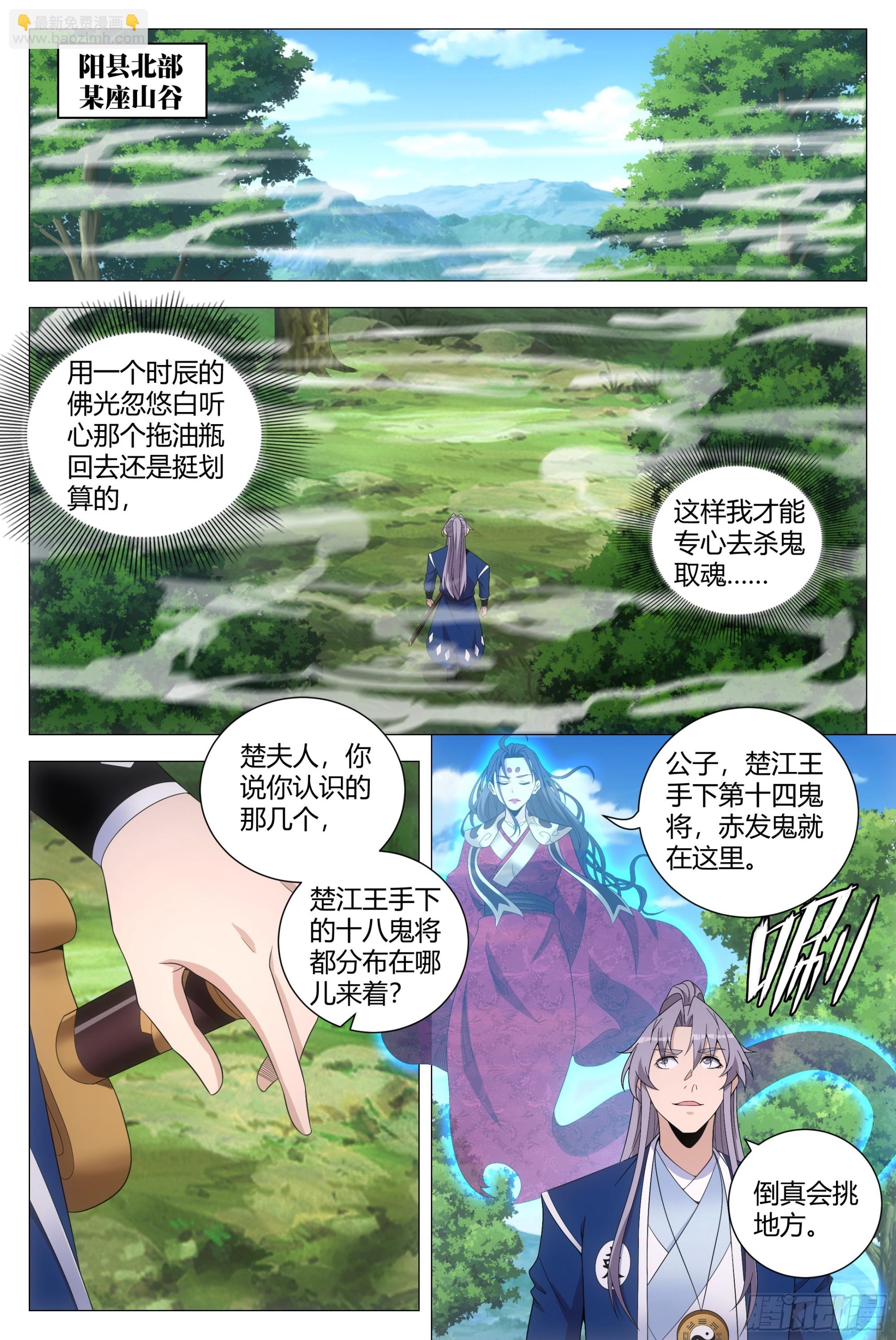165你不是人！-第169话