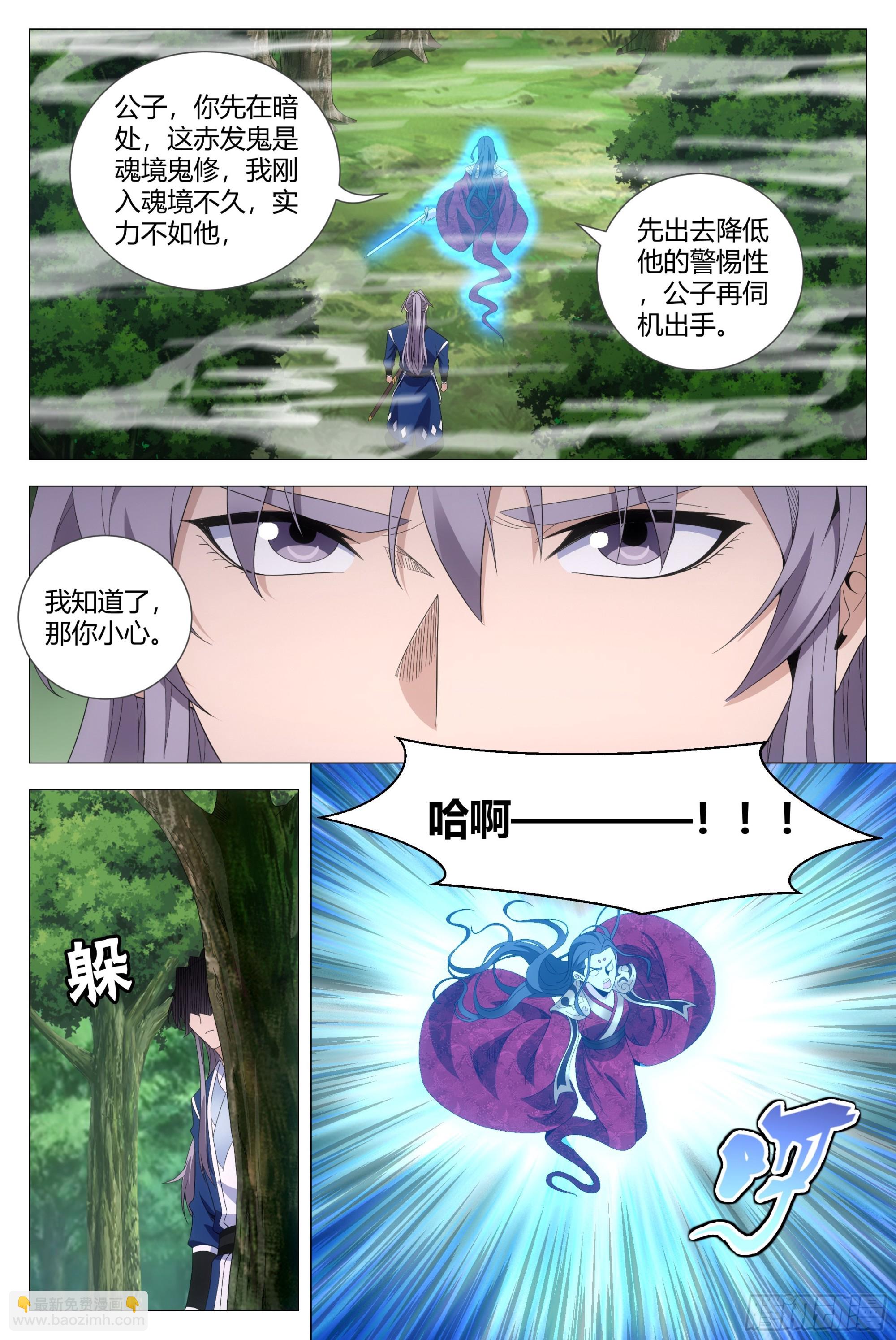 165你不是人！-第169话