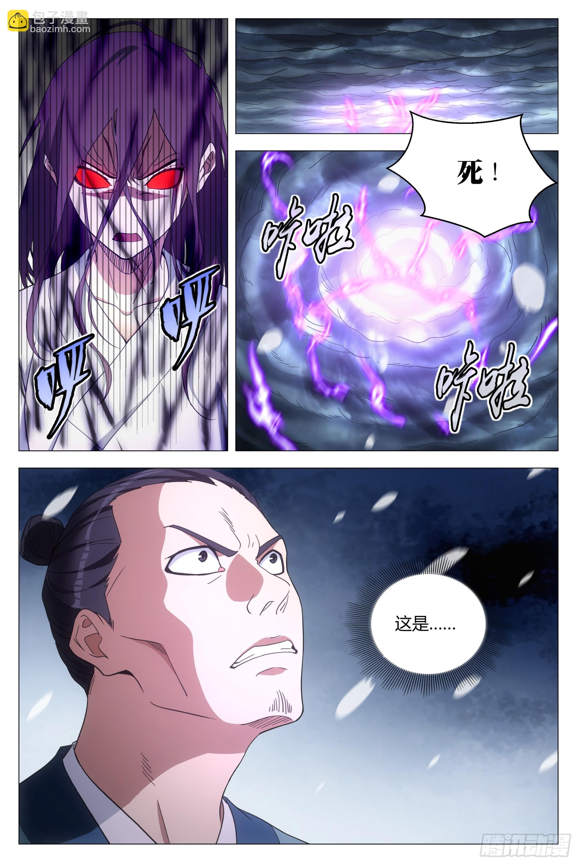 167你以为我会被你诱惑吗？-第171话