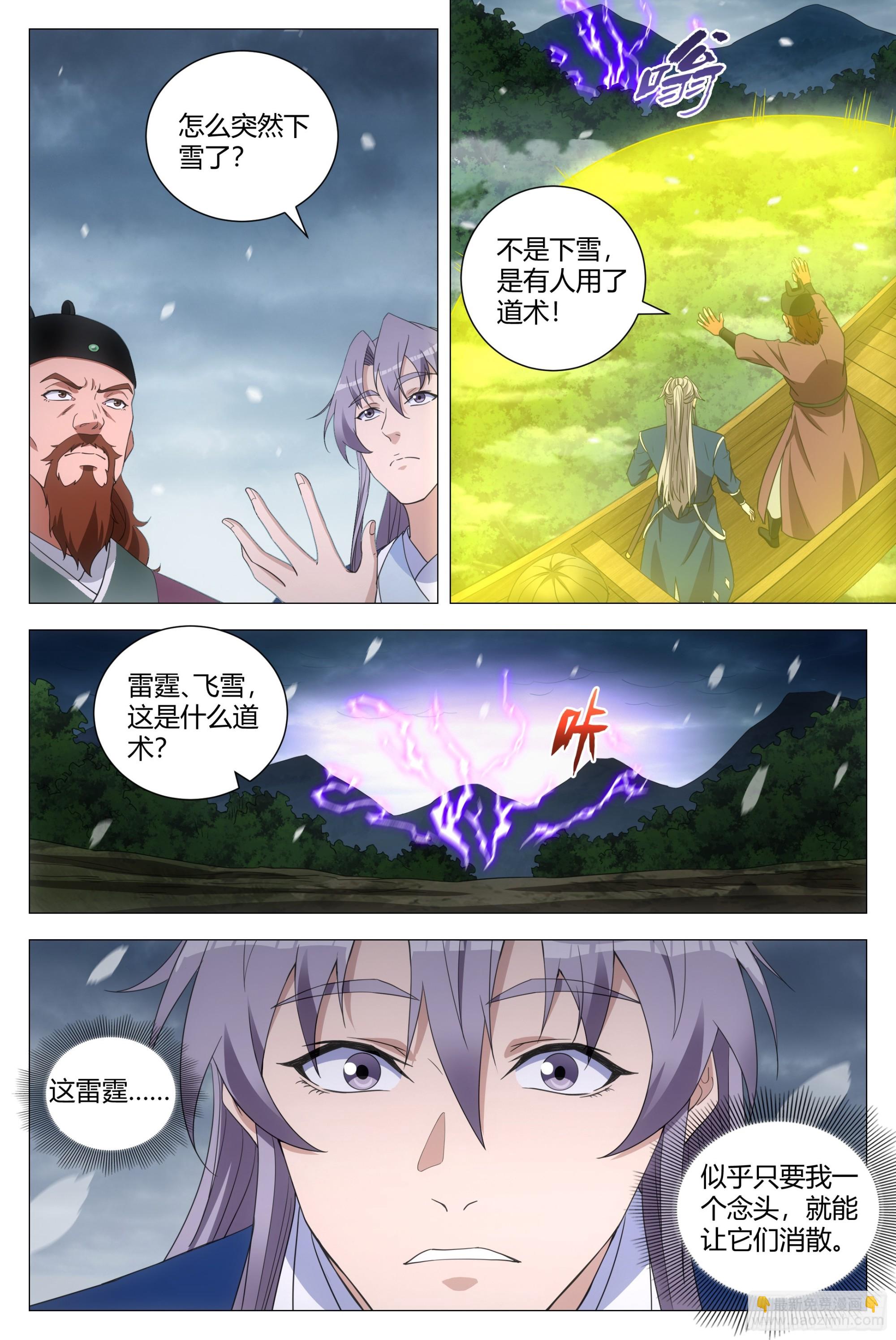 167你以为我会被你诱惑吗？-第171话