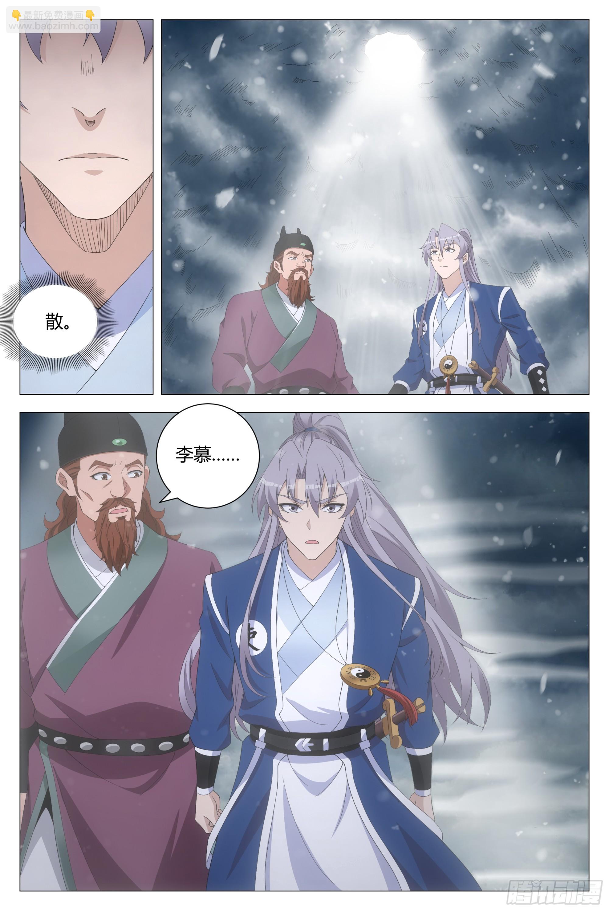167你以为我会被你诱惑吗？-第171话