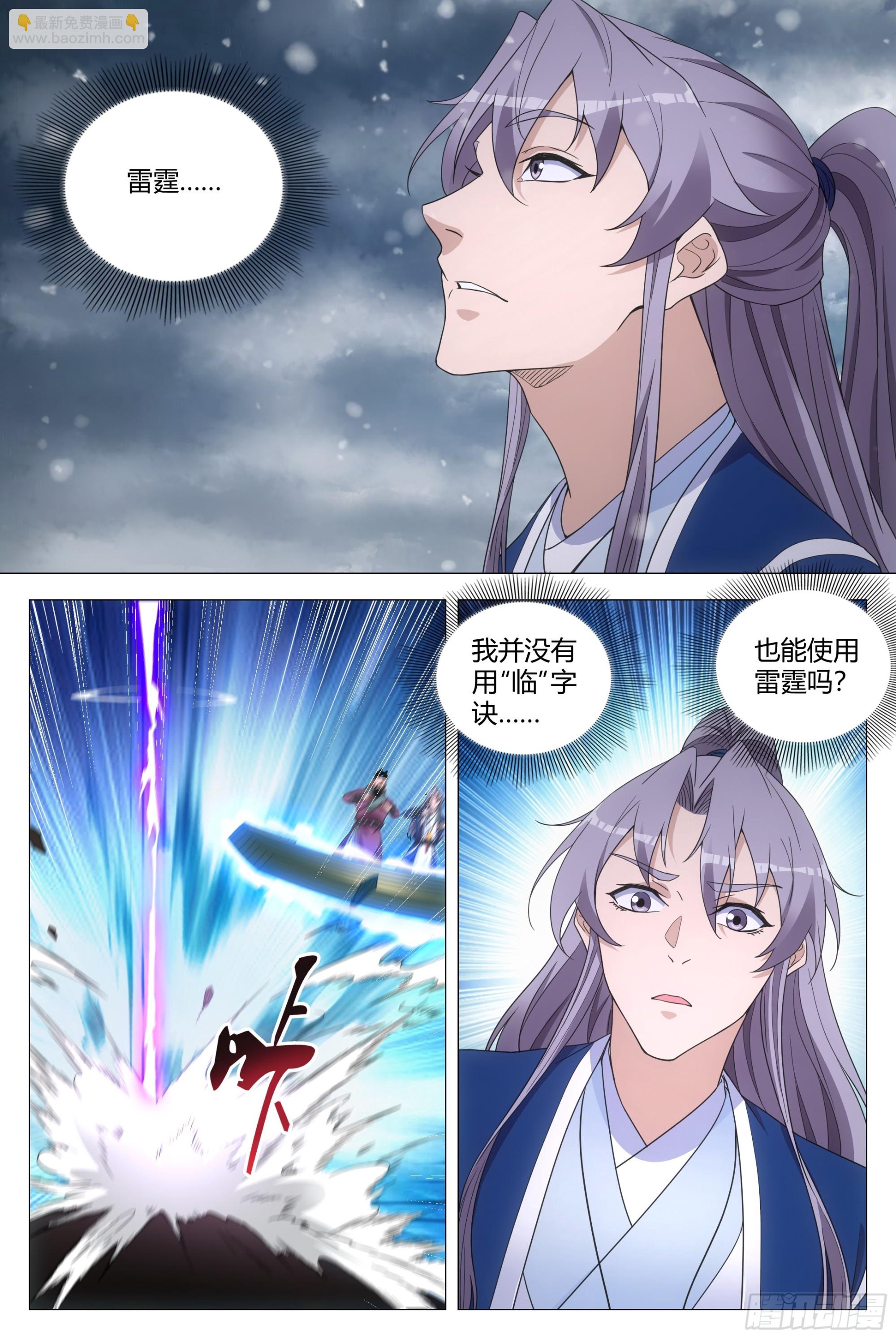 167你以为我会被你诱惑吗？-第171话