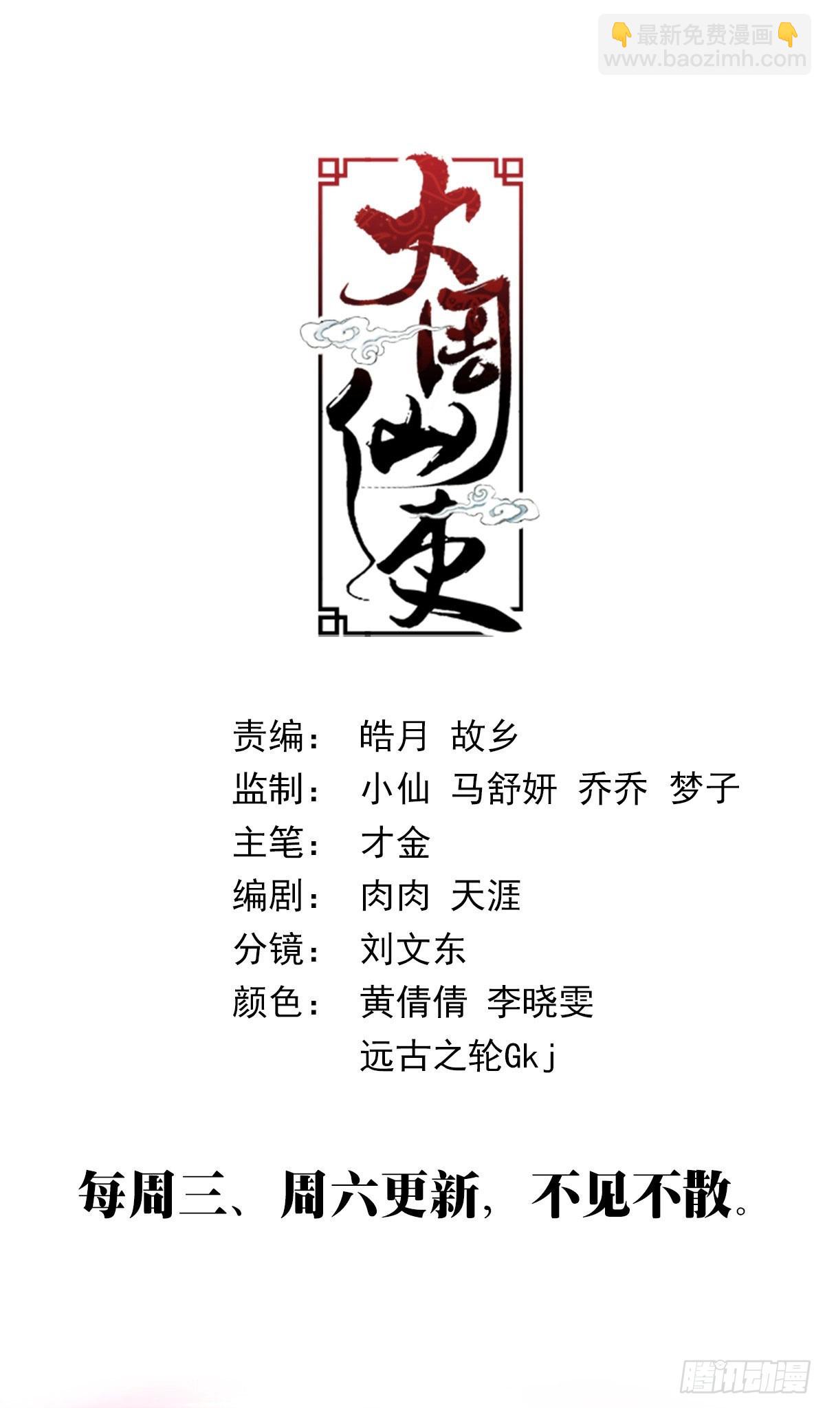 167你以为我会被你诱惑吗？-第171话