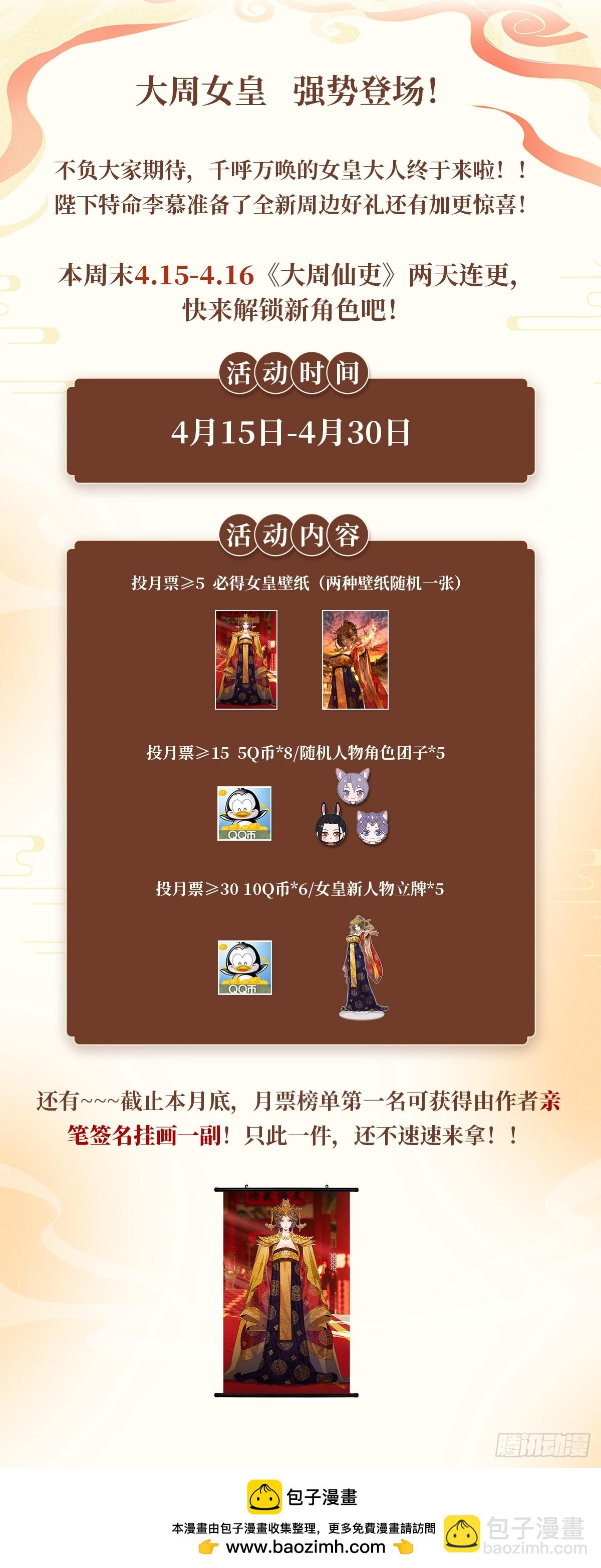 167你以为我会被你诱惑吗？-第171话