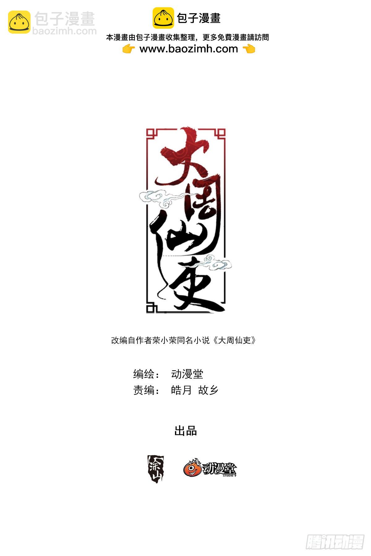 167你以为我会被你诱惑吗？-第171话