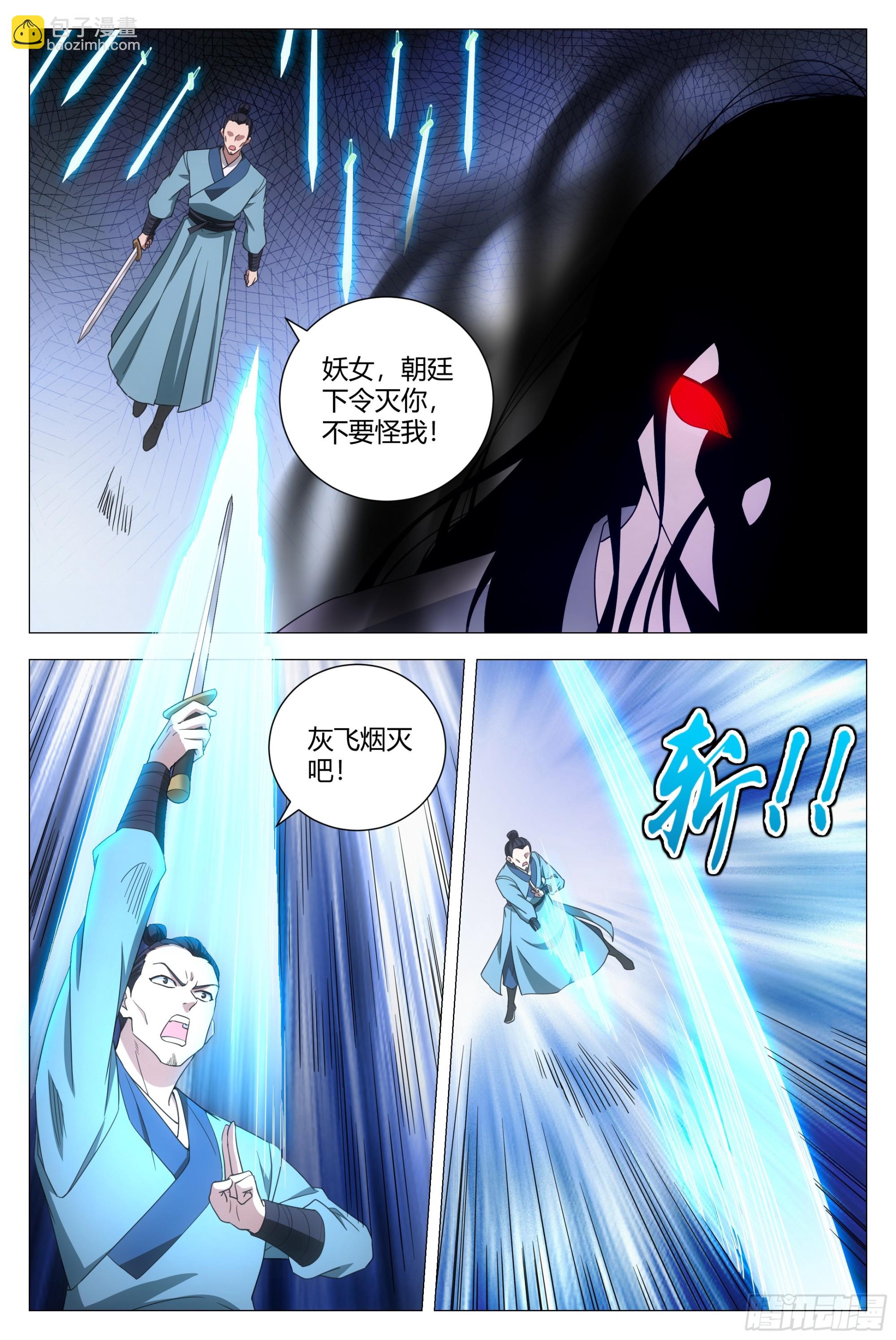 167你以为我会被你诱惑吗？-第171话
