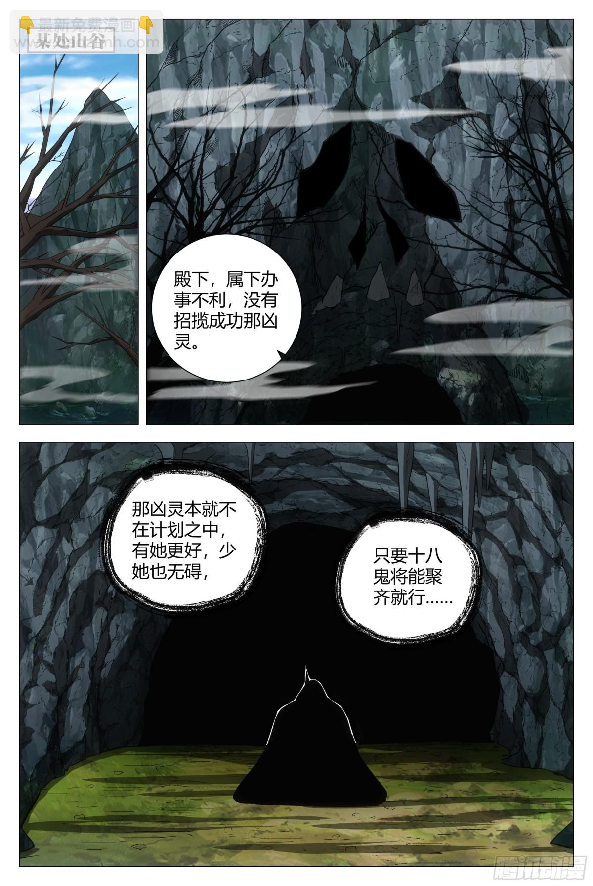 169你已经是女皇陛下的人了-第173话