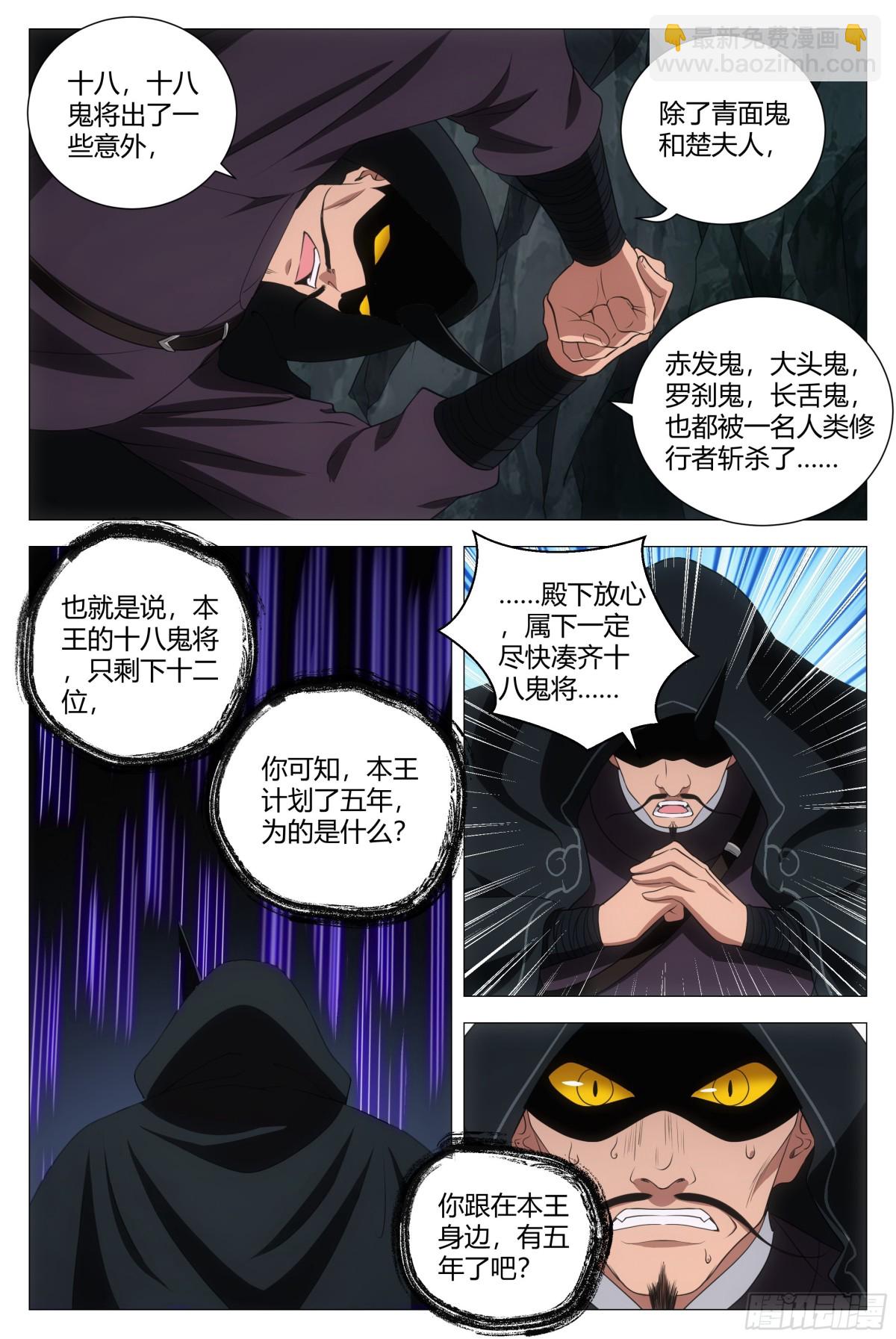 169你已经是女皇陛下的人了-第173话