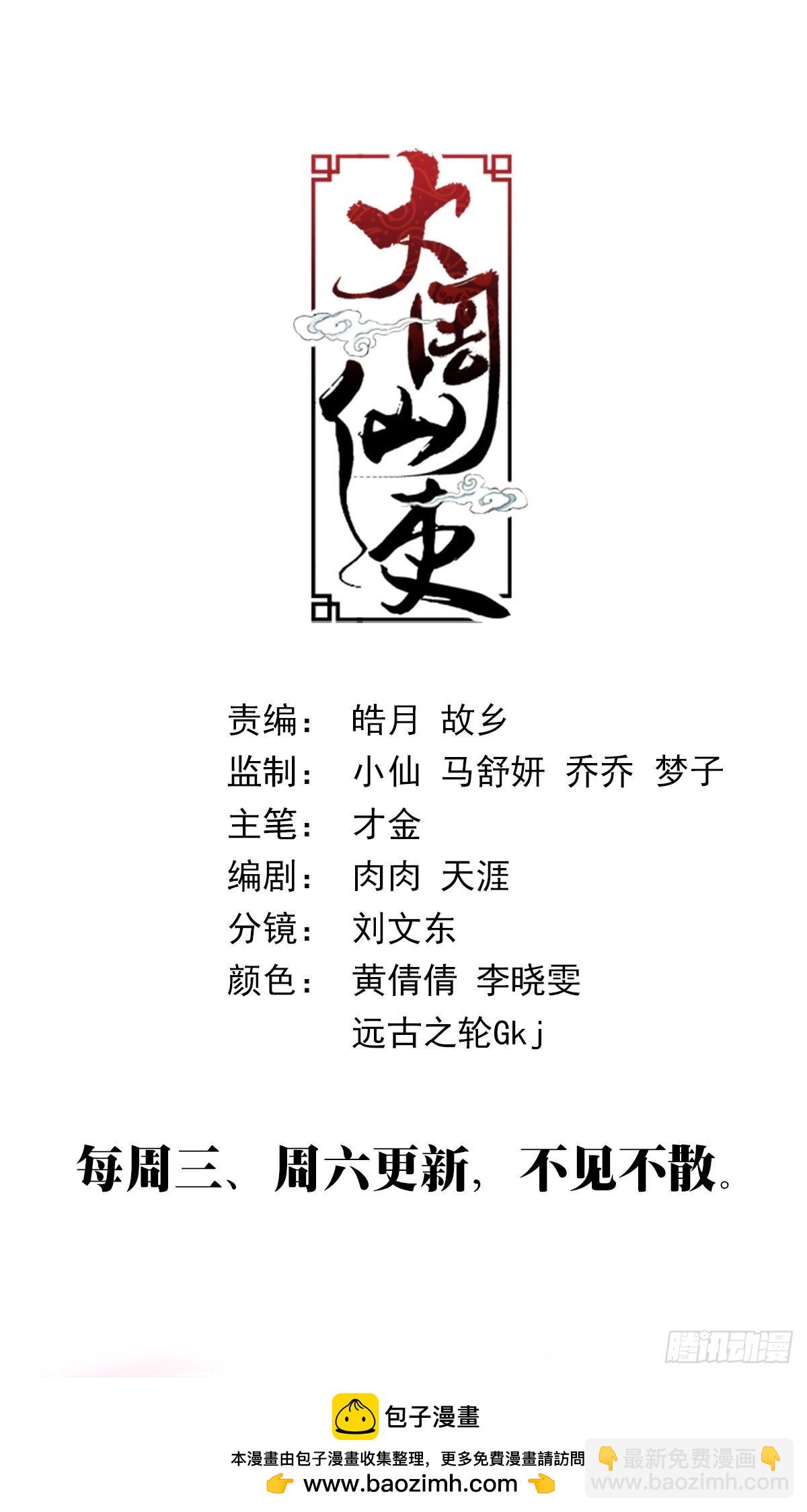 169你已经是女皇陛下的人了-第173话