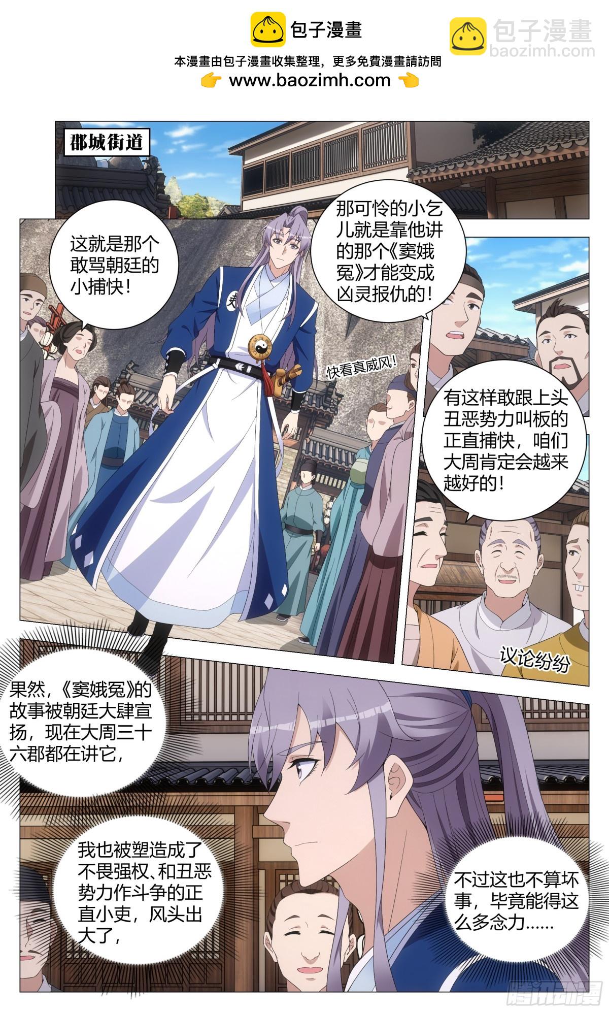 169你已经是女皇陛下的人了-第173话
