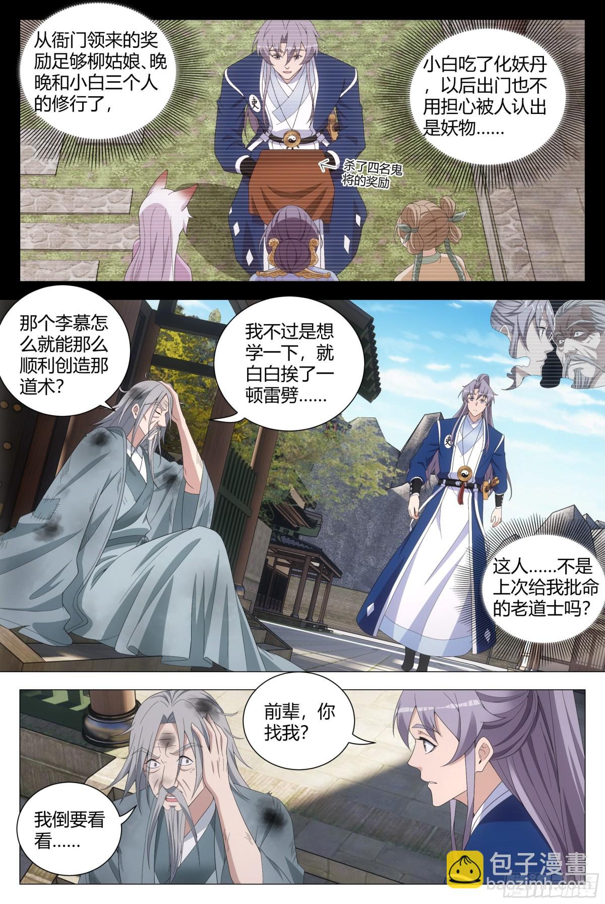 169你已经是女皇陛下的人了-第173话
